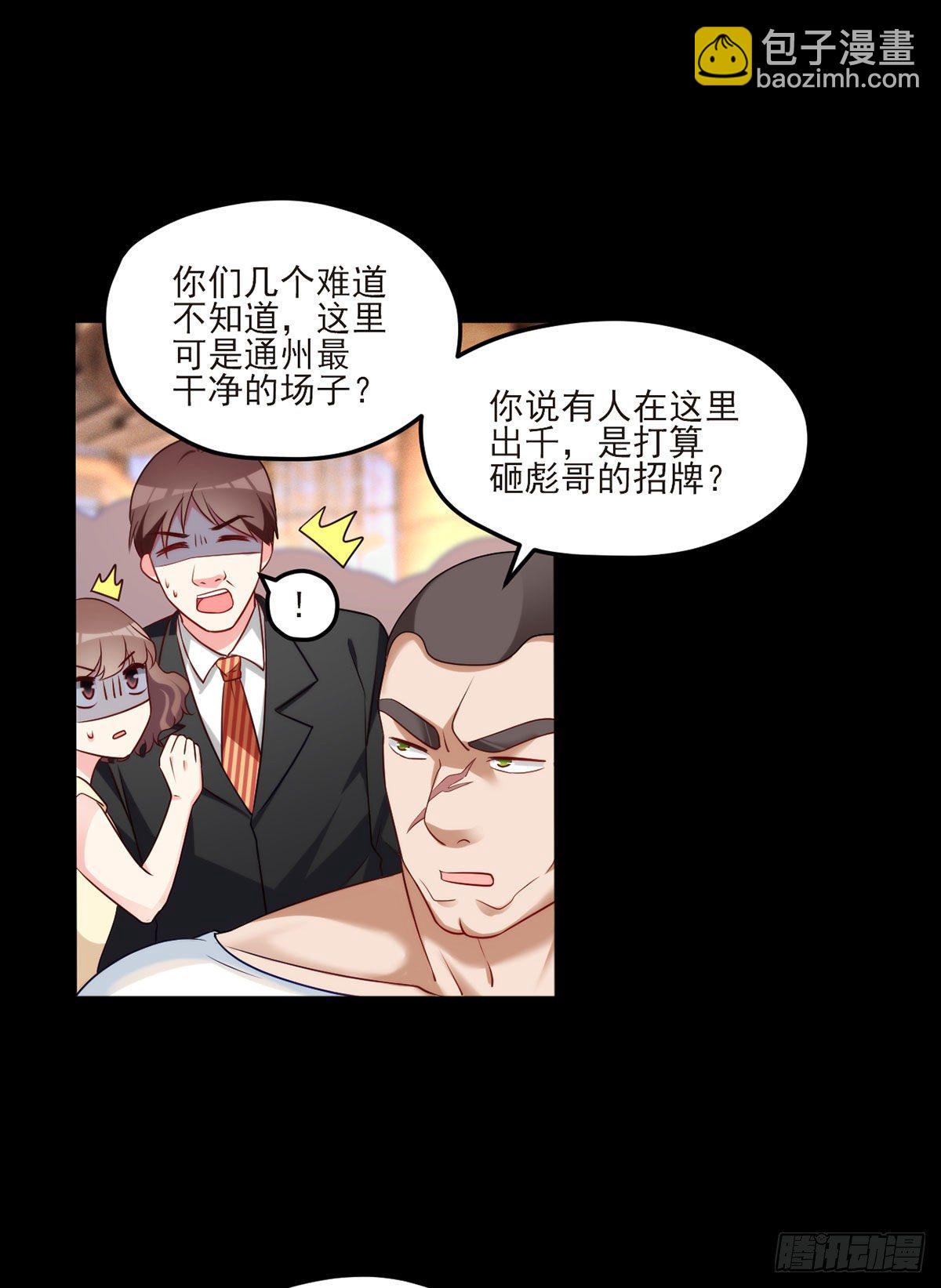 016.十赌九输，但我例外-第17话