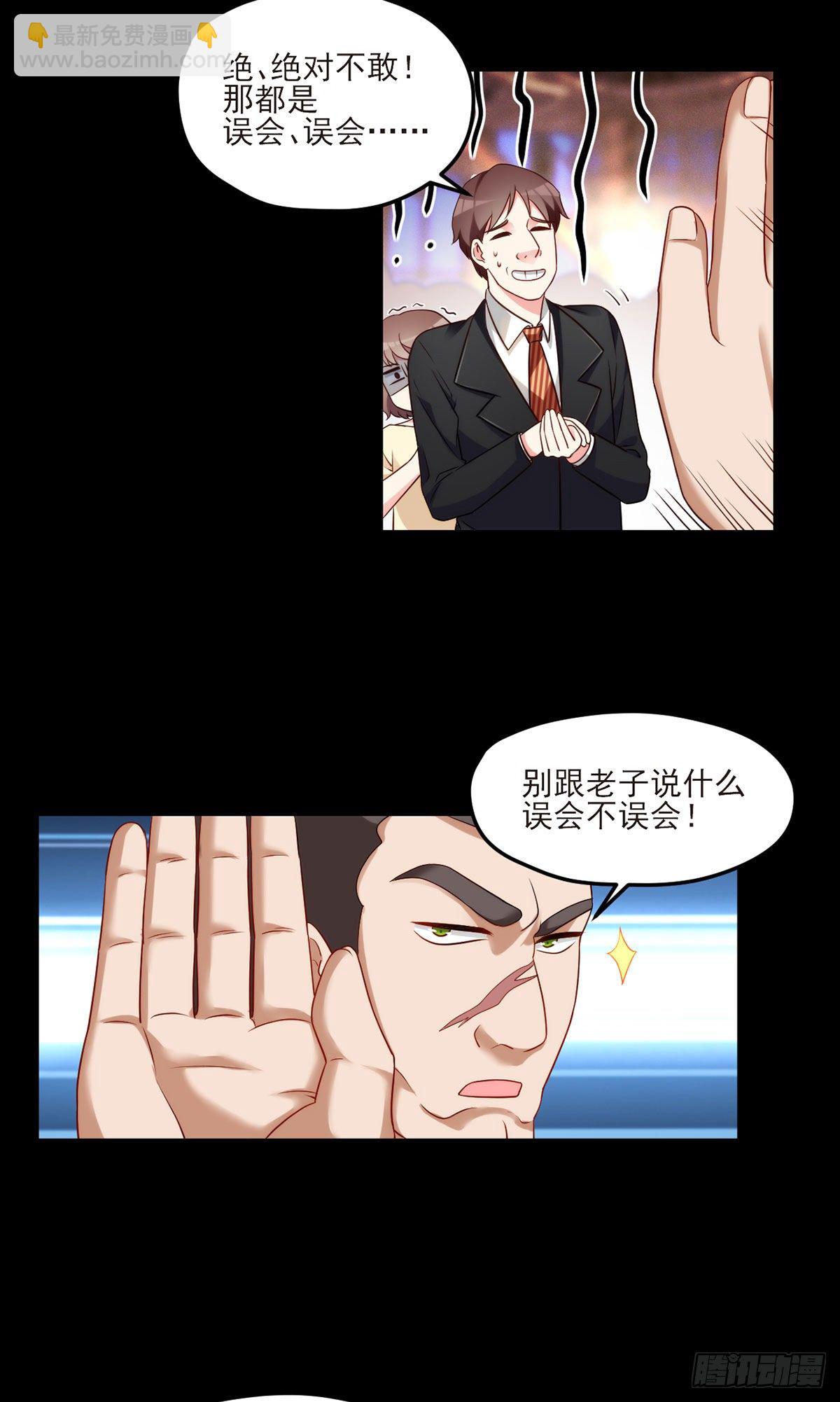 016.十赌九输，但我例外-第17话