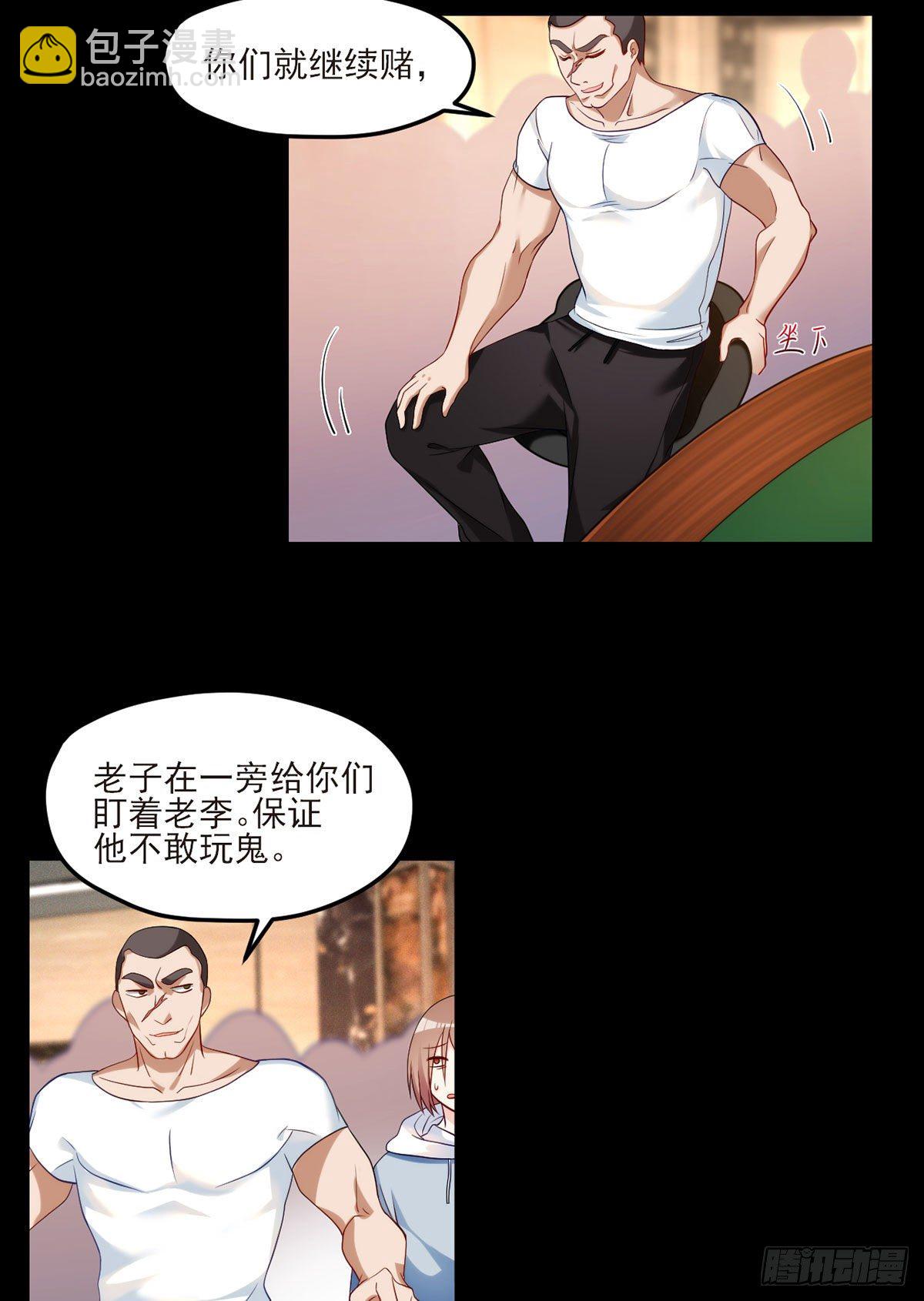 016.十赌九输，但我例外-第17话