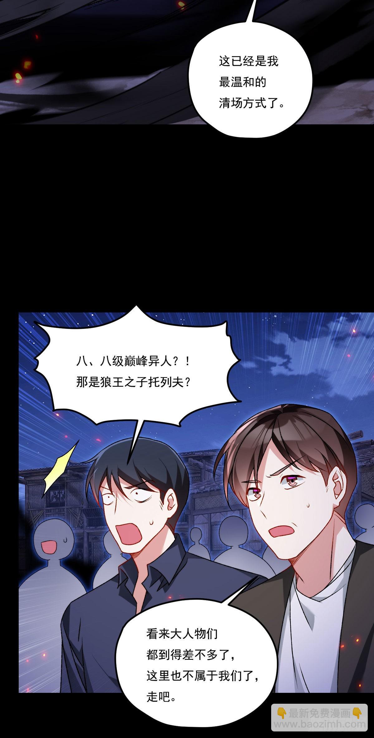 159.交出陶笛！(1/2)-第161话