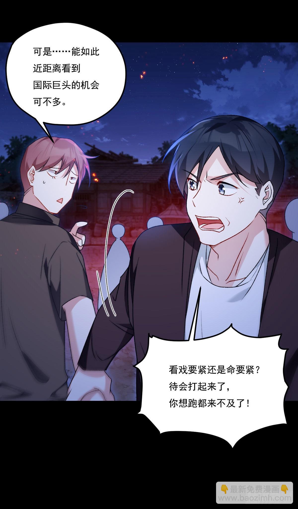 159.交出陶笛！(1/2)-第161话