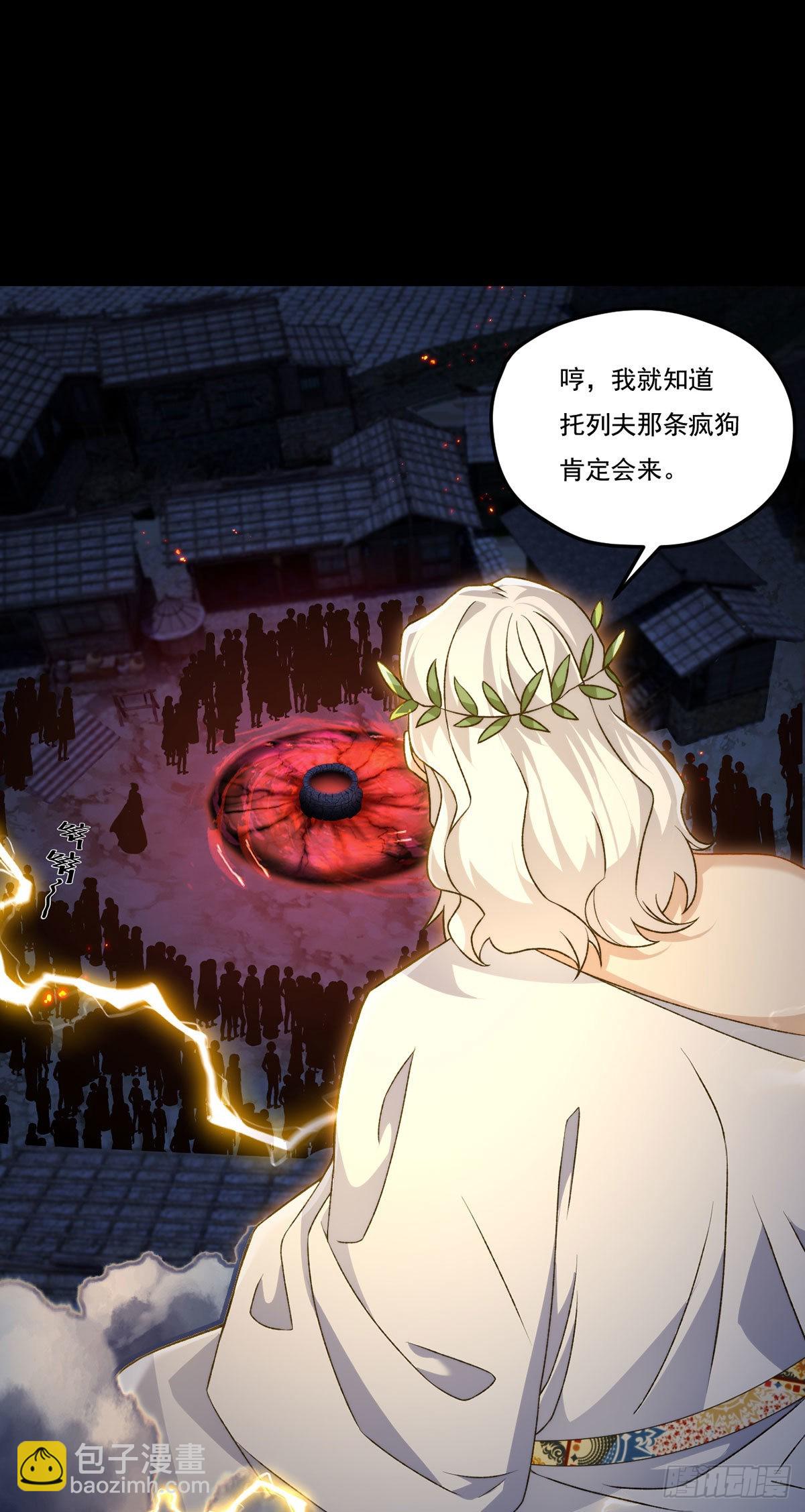 159.交出陶笛！(1/2)-第161话