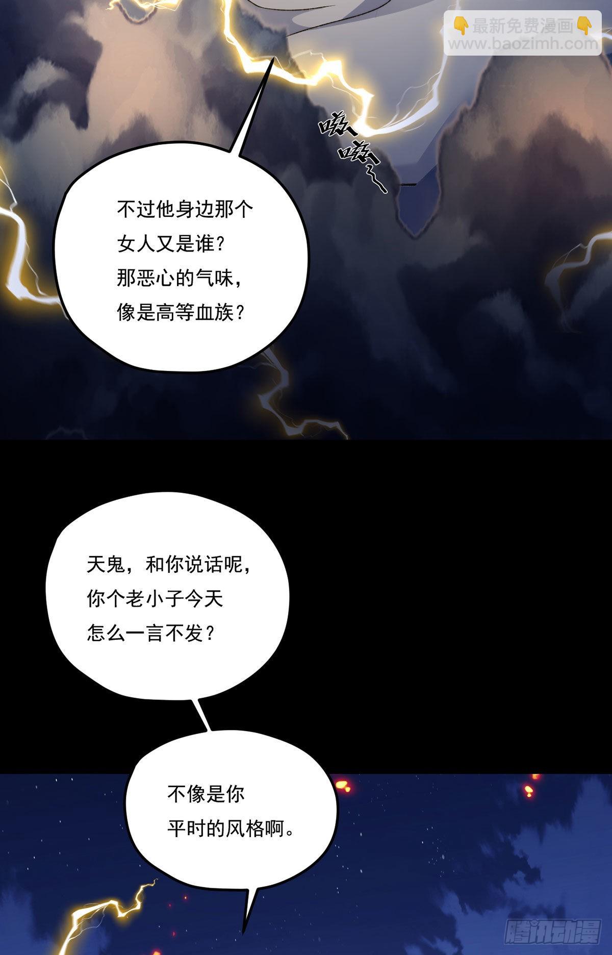 159.交出陶笛！(1/2)-第161话