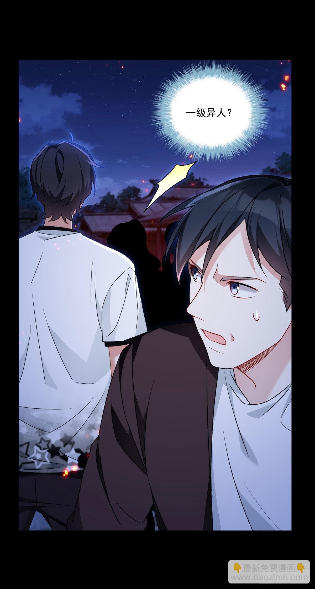 159.交出陶笛！(1/2)-第161话