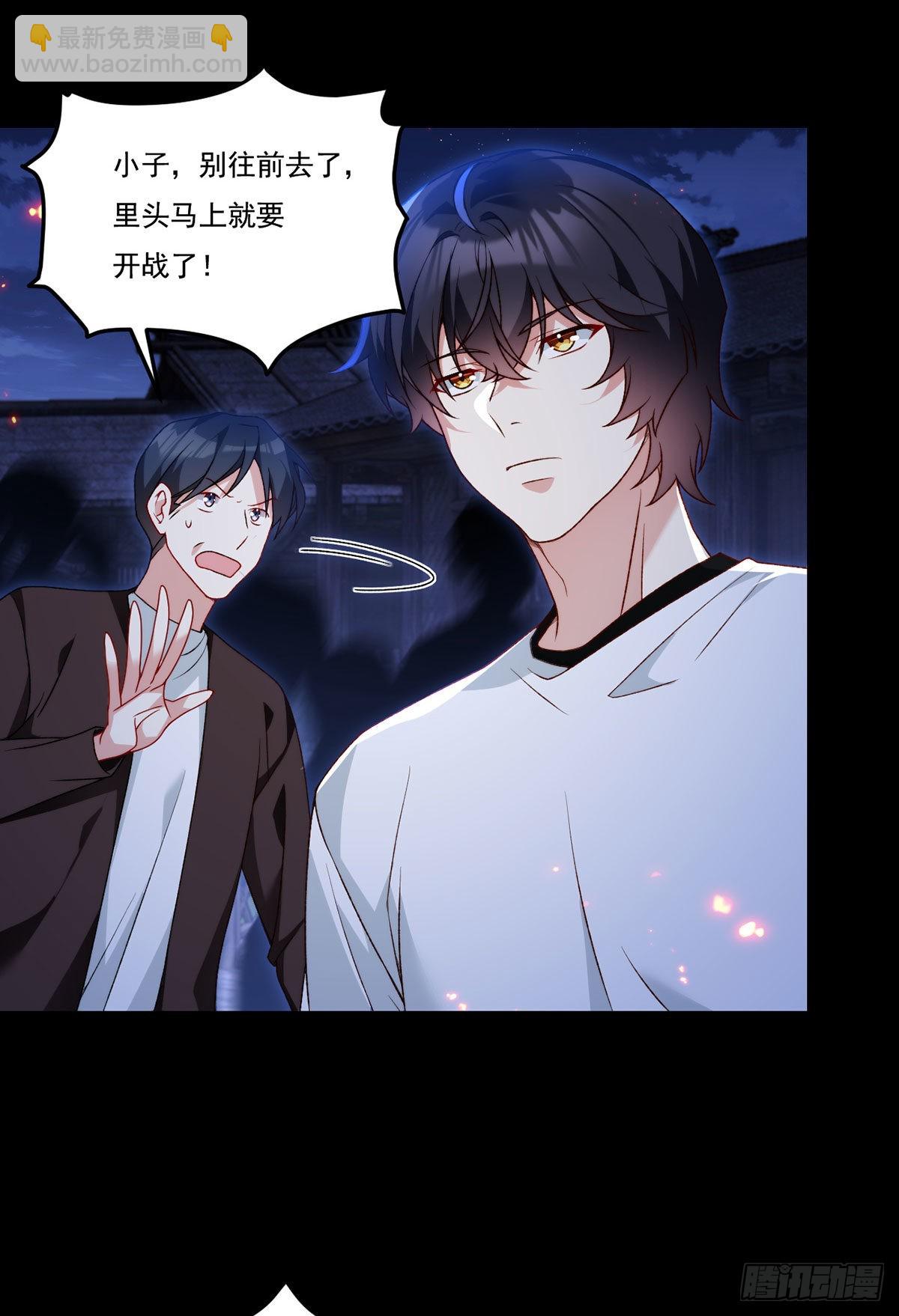 159.交出陶笛！(1/2)-第161话