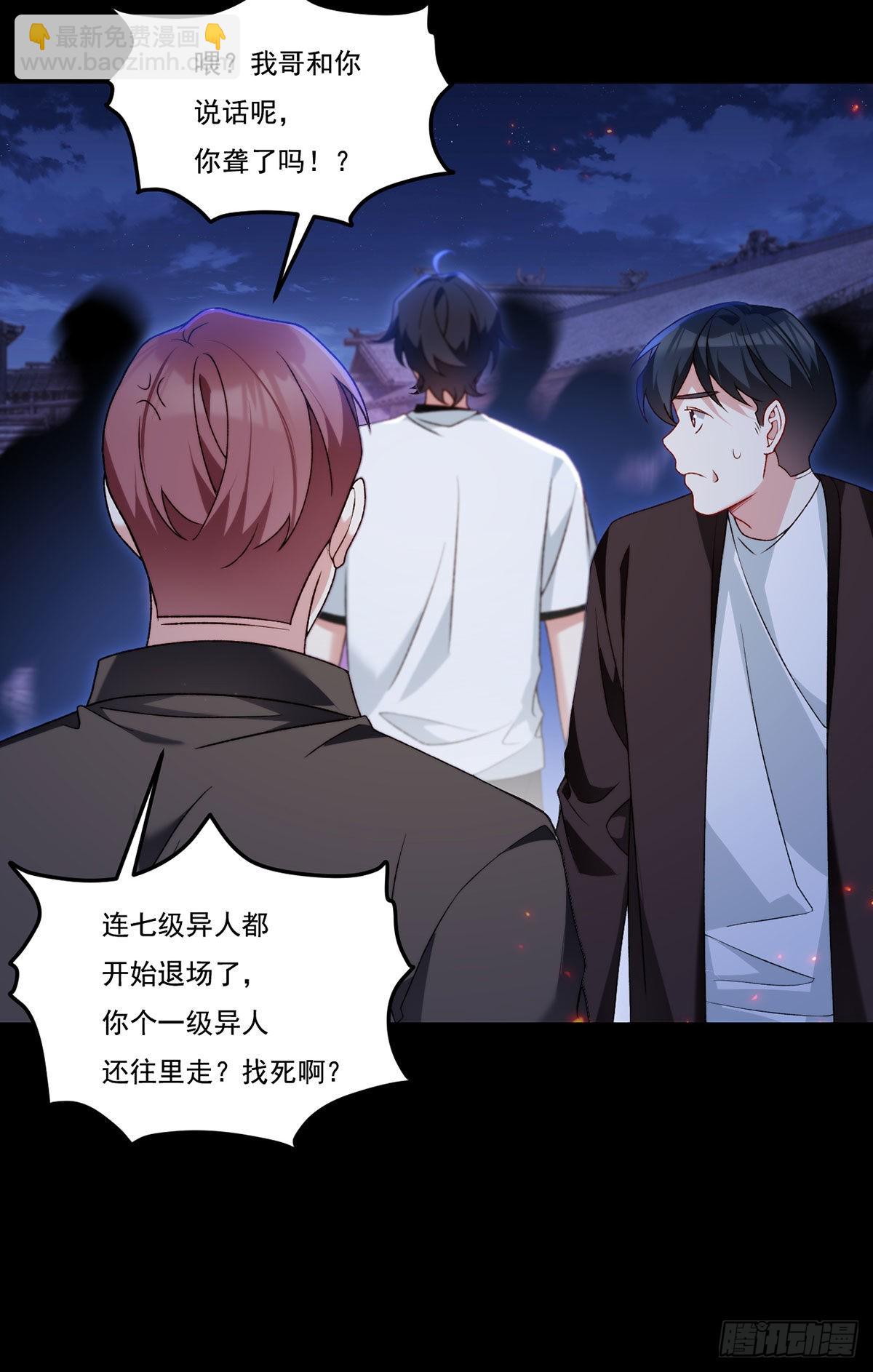 159.交出陶笛！(1/2)-第161话