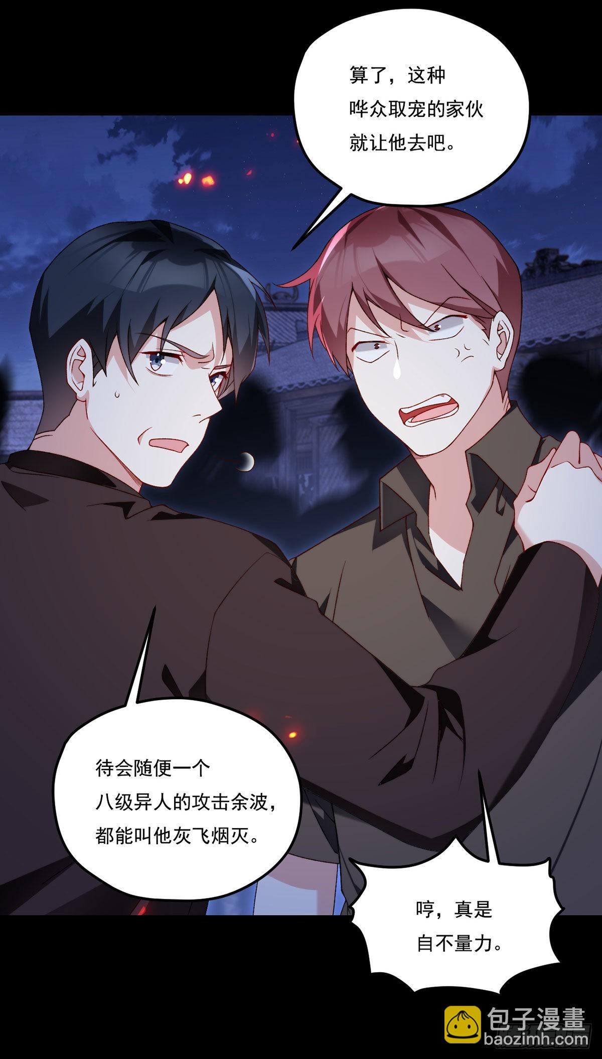 159.交出陶笛！(1/2)-第161话