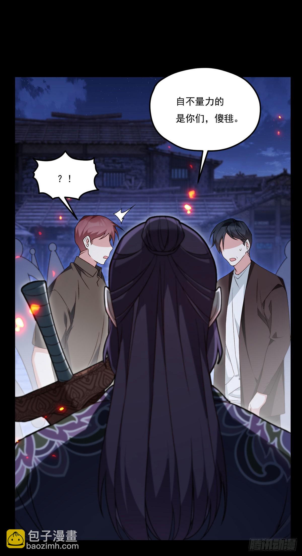 159.交出陶笛！(1/2)-第161话