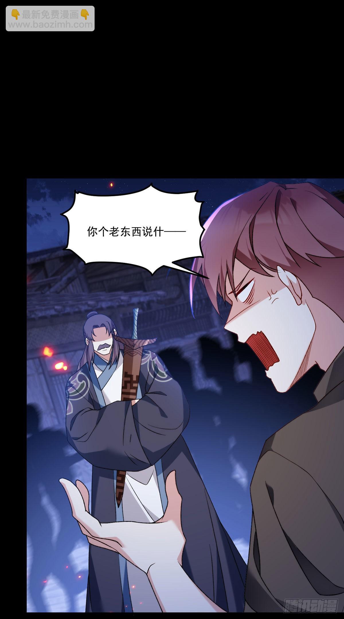159.交出陶笛！(1/2)-第161话