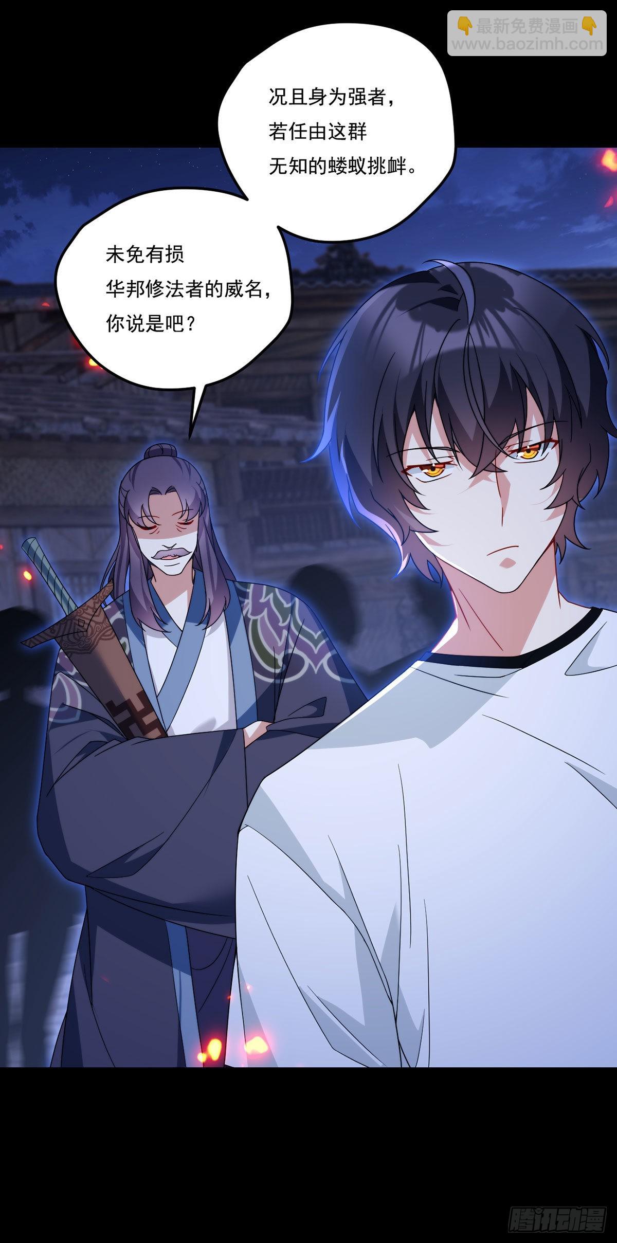 159.交出陶笛！(1/2)-第161话
