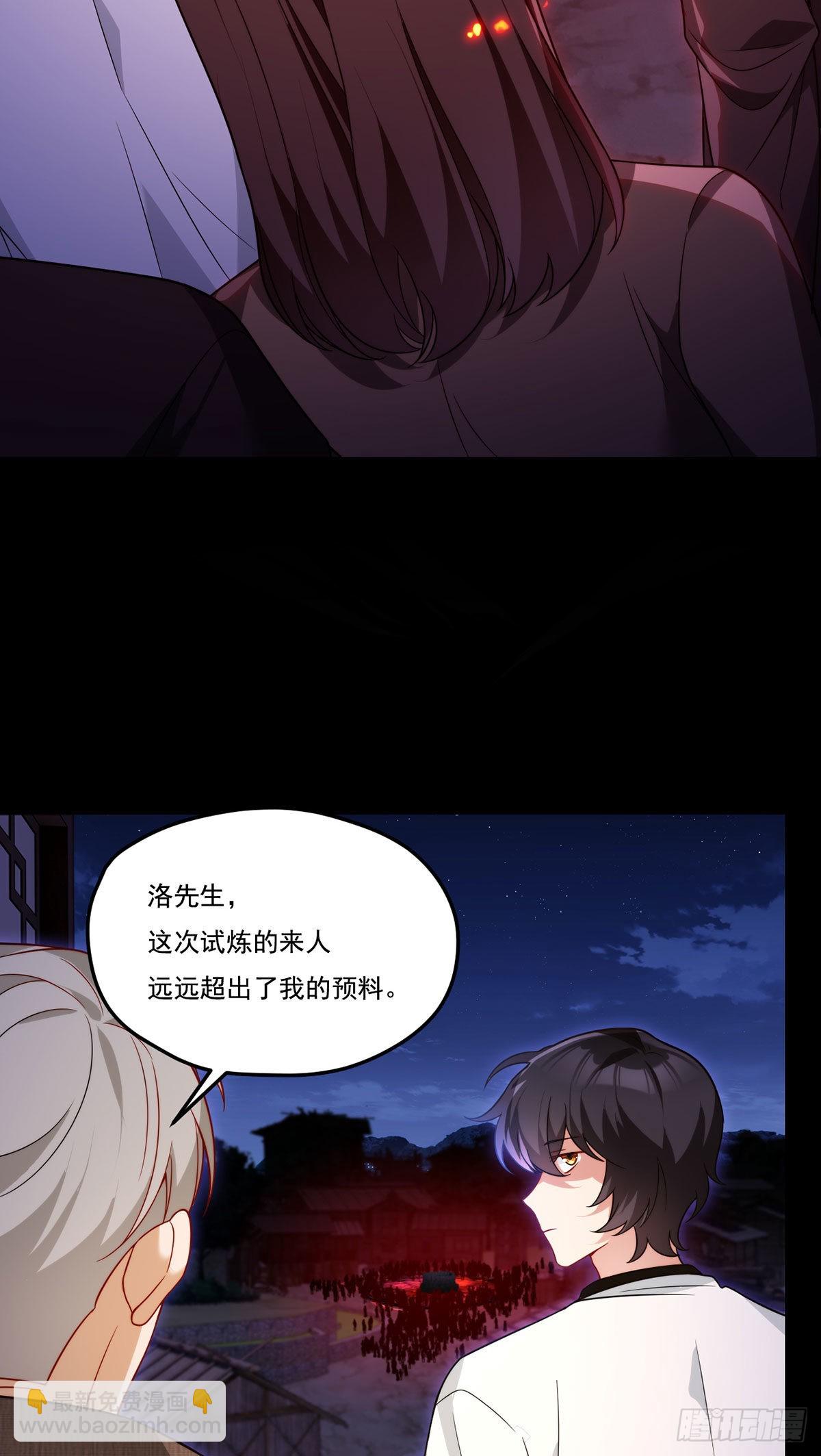 159.交出陶笛！(1/2)-第161话
