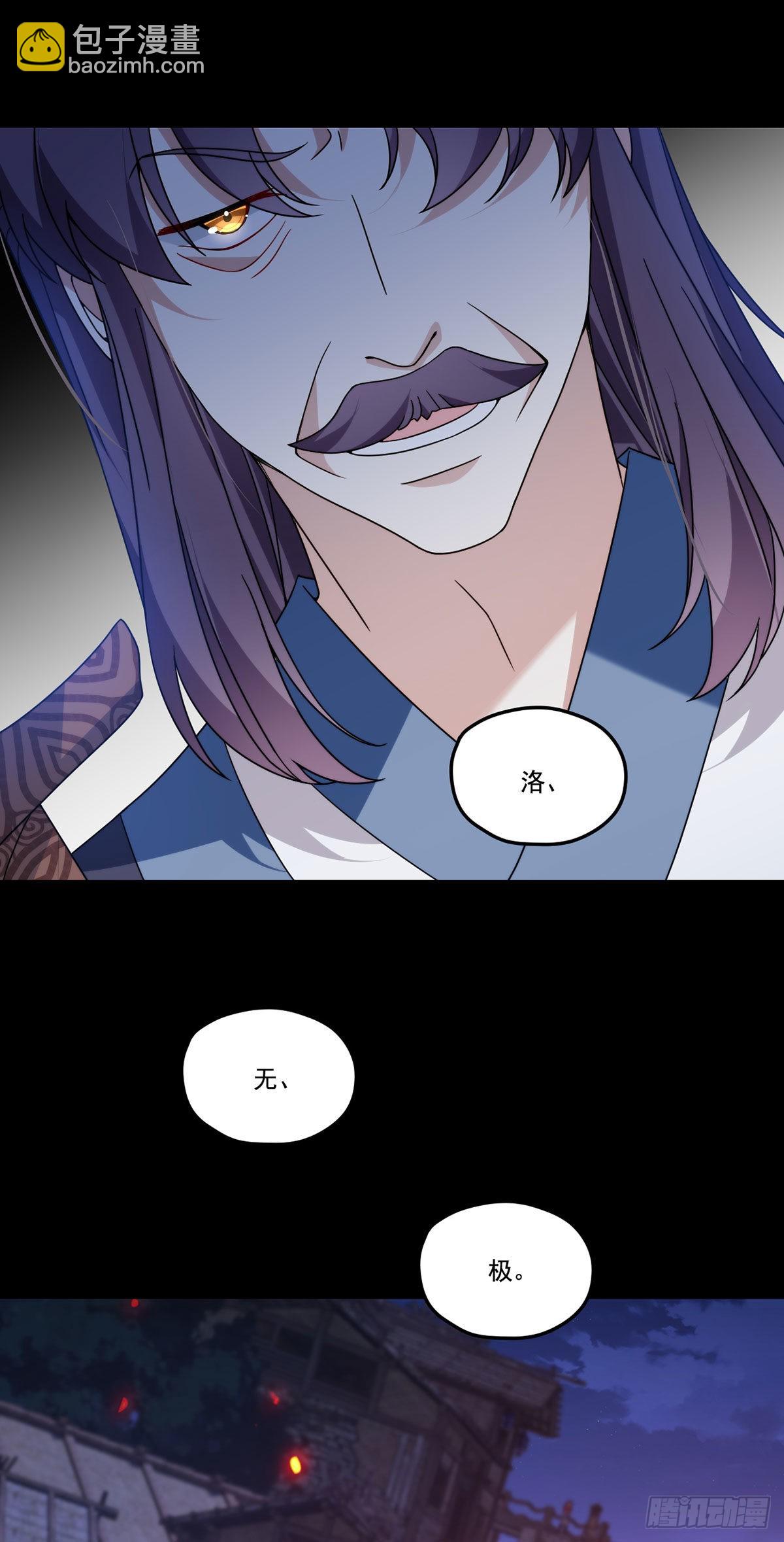 159.交出陶笛！(1/2)-第161话