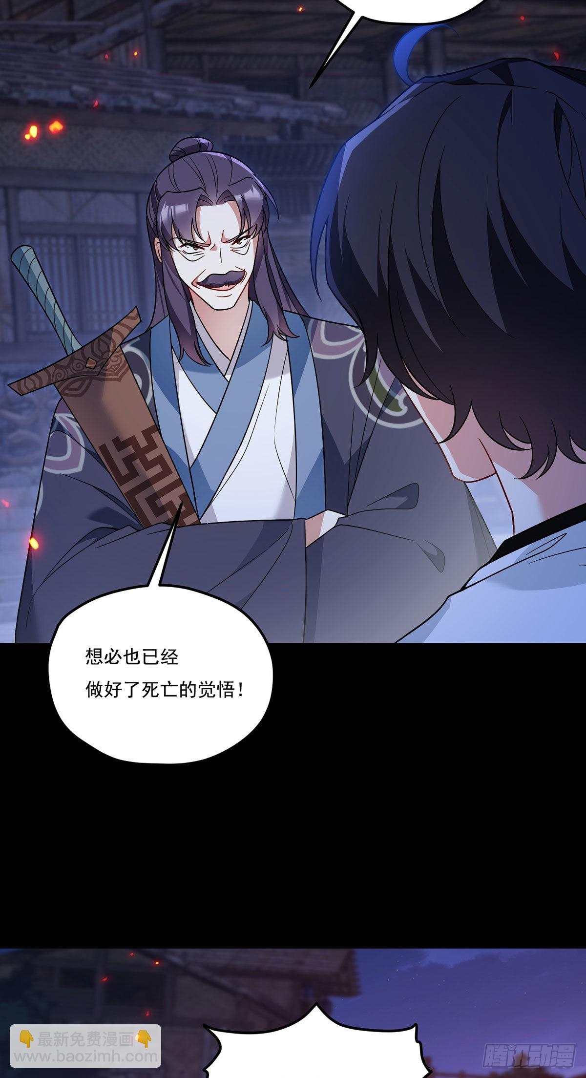 159.交出陶笛！(1/2)-第161话