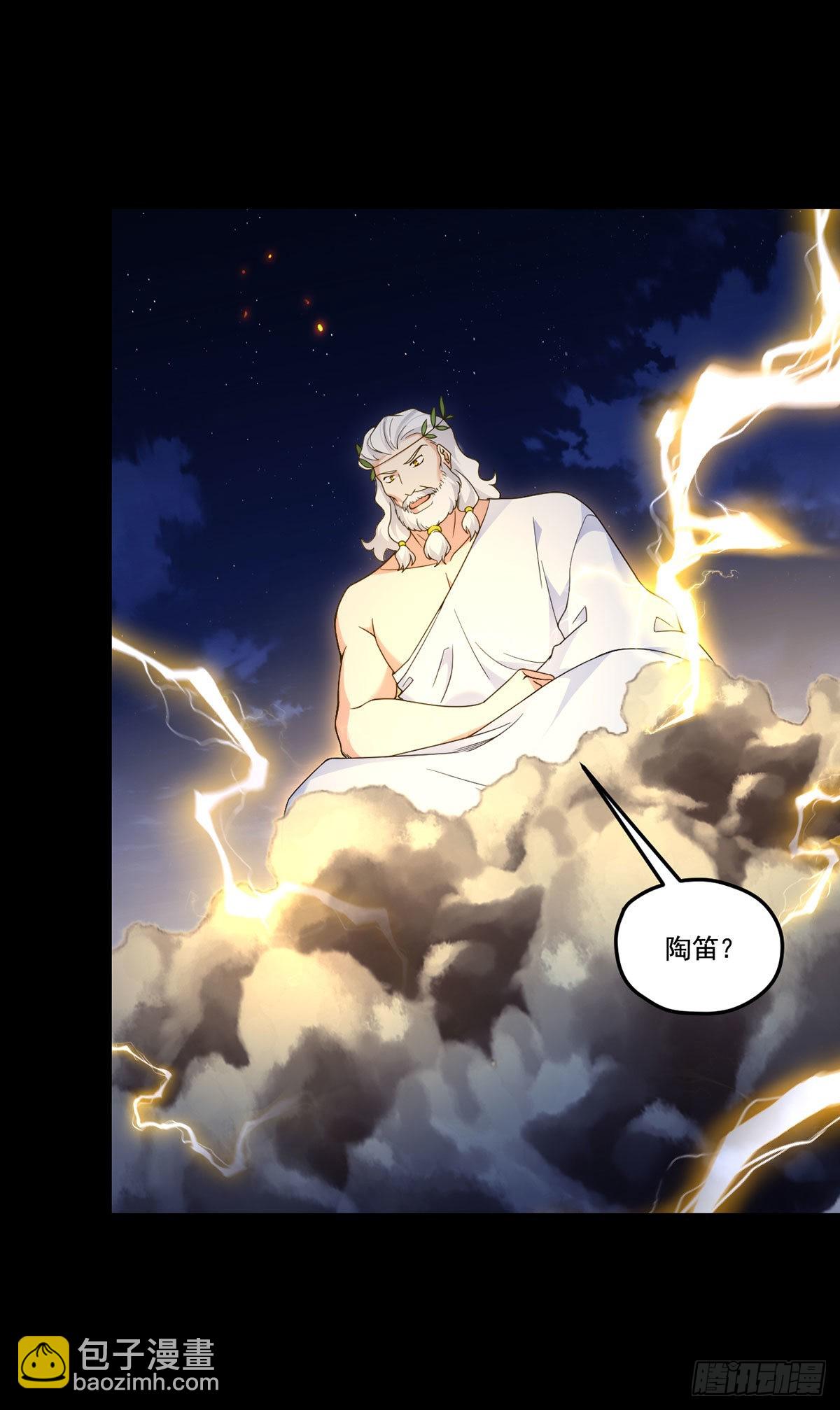 159.交出陶笛！(1/2)-第161话