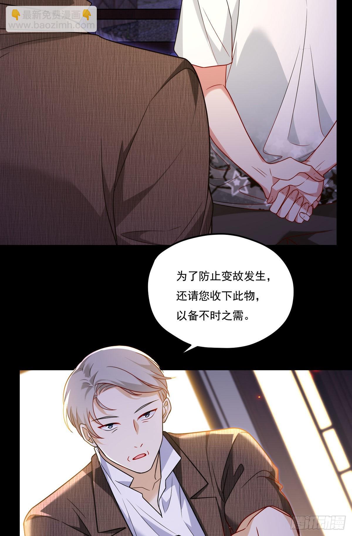 159.交出陶笛！(1/2)-第161话