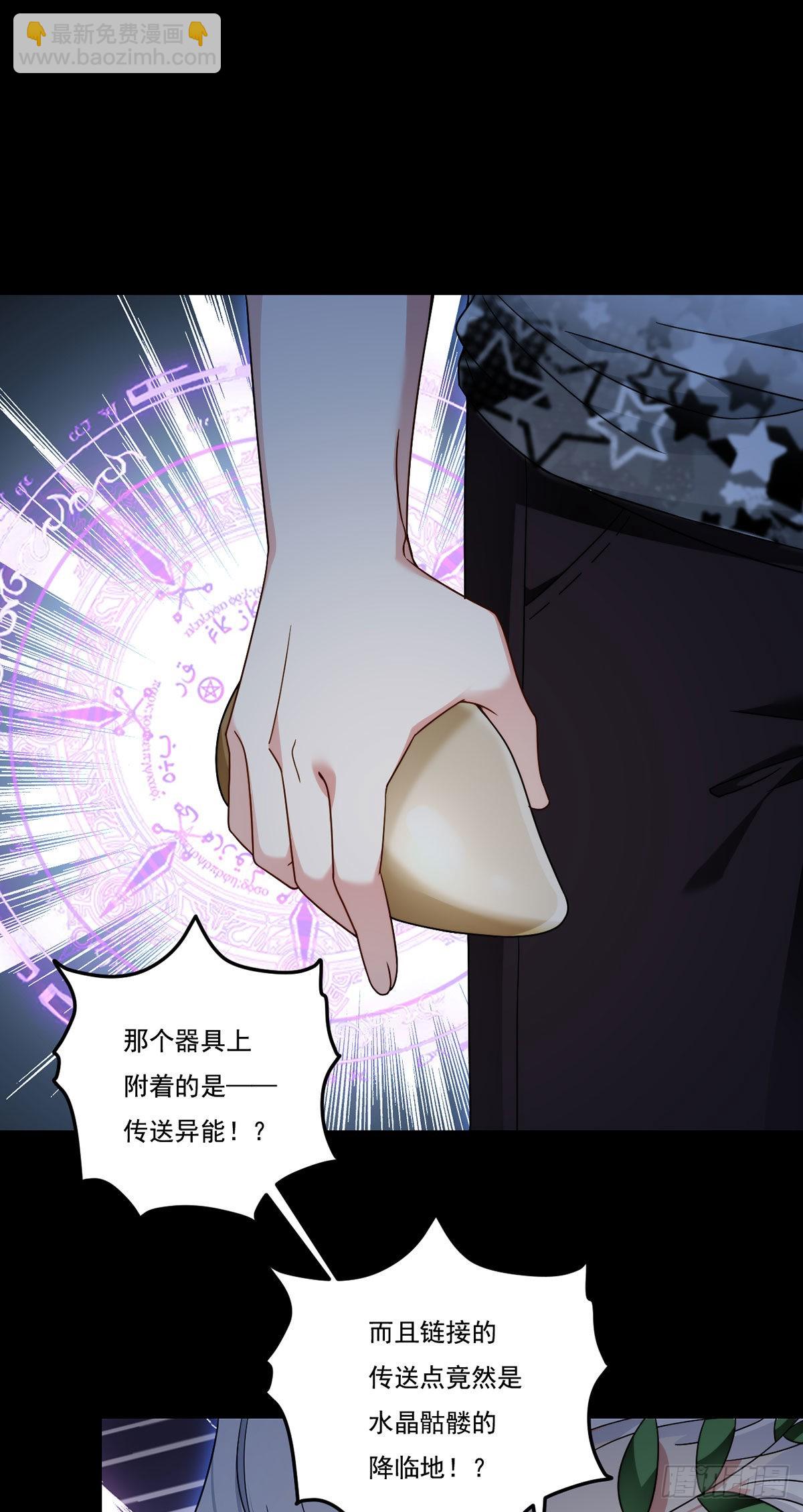 159.交出陶笛！(1/2)-第161话