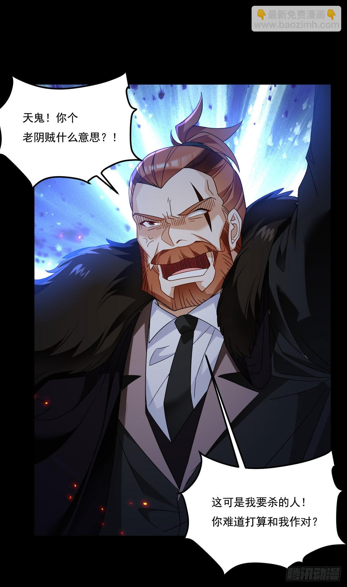 159.交出陶笛！(1/2)-第161话