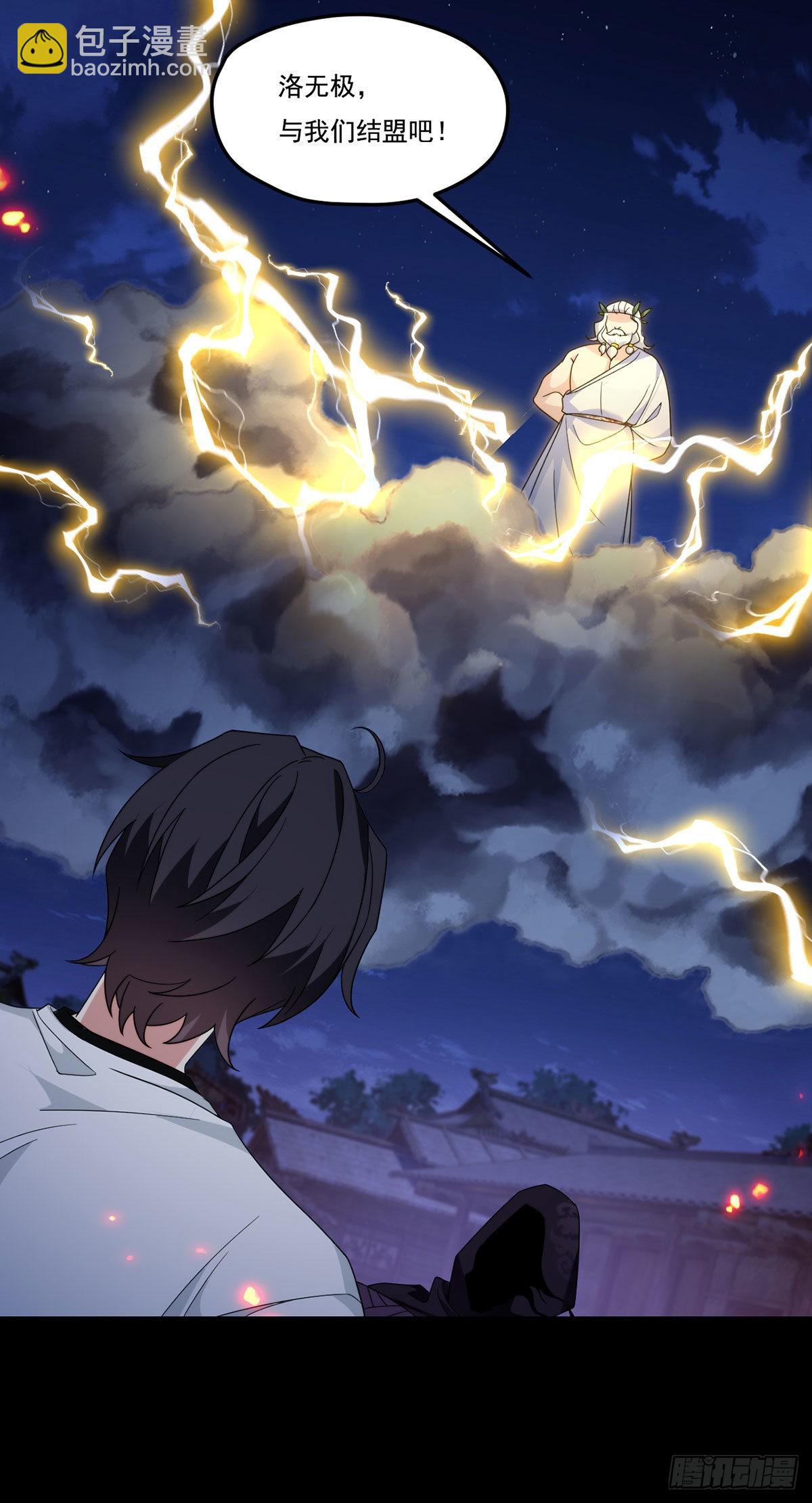 159.交出陶笛！(1/2)-第161话