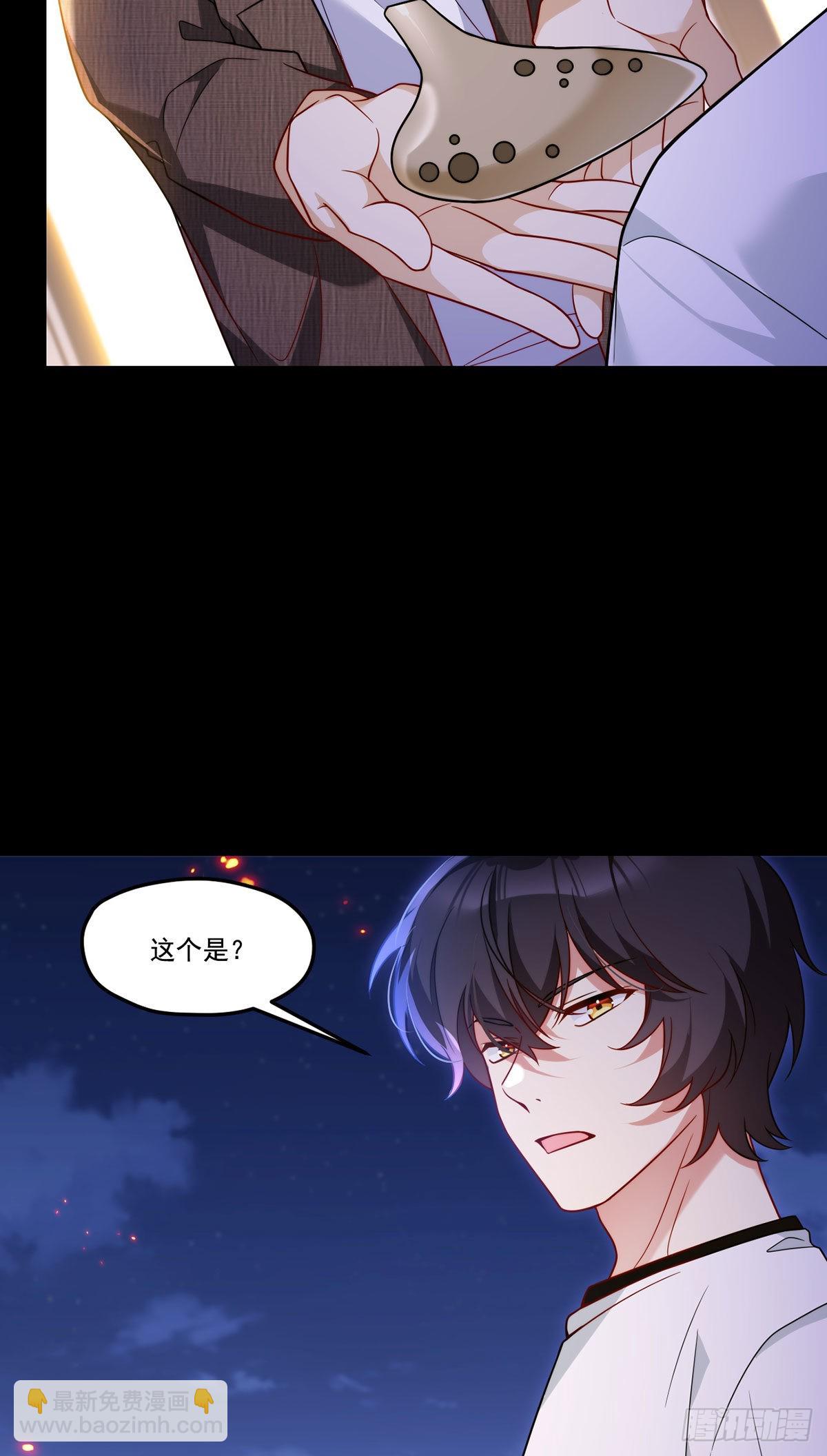 159.交出陶笛！(1/2)-第161话