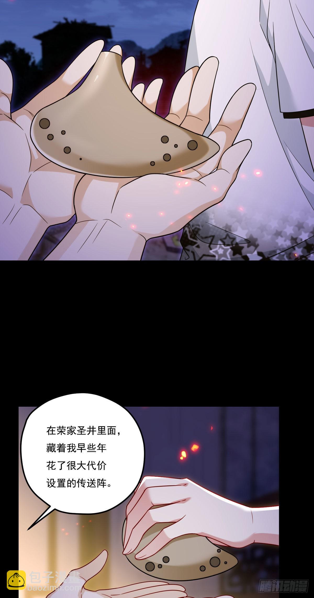 159.交出陶笛！(1/2)-第161话