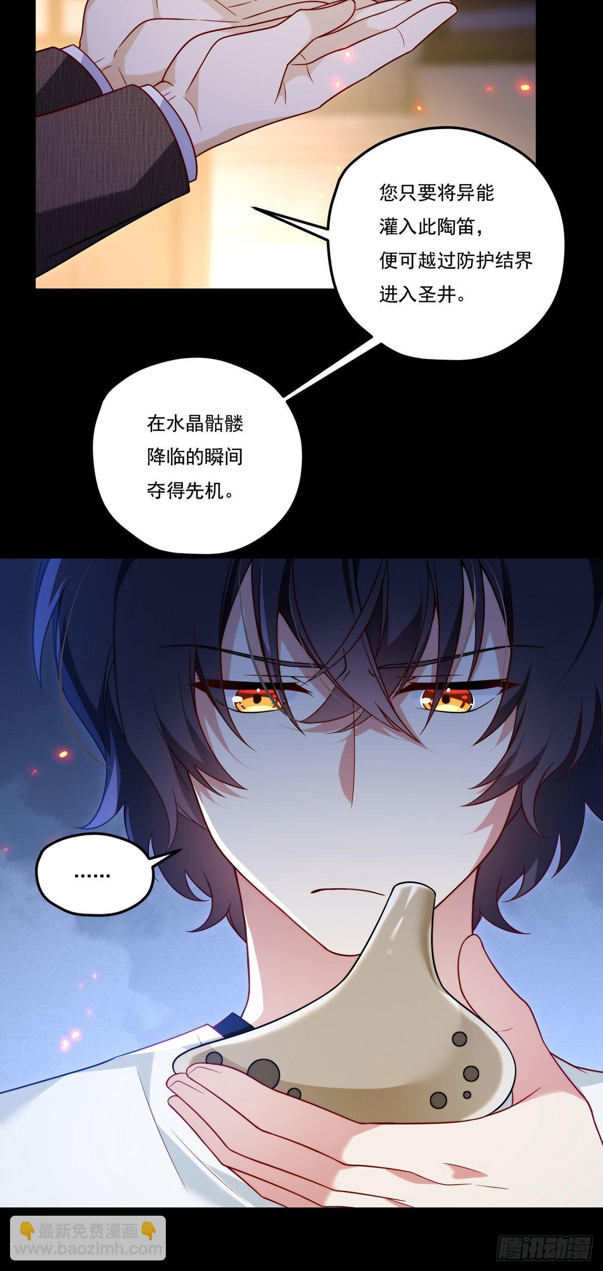 159.交出陶笛！(1/2)-第161话