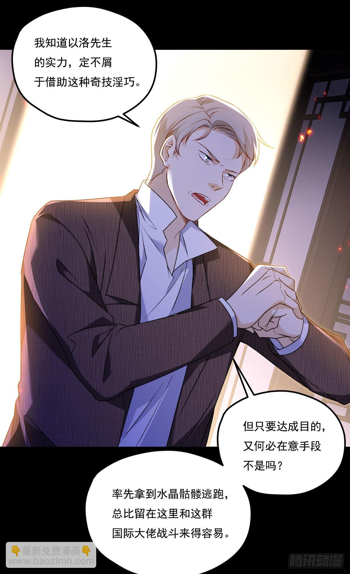 159.交出陶笛！(1/2)-第161话