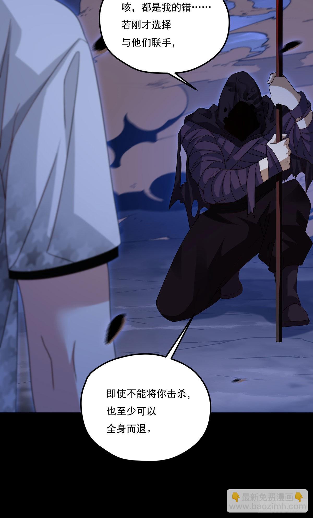 161.另一个名字：水晶骷髅(1/2)-第163话