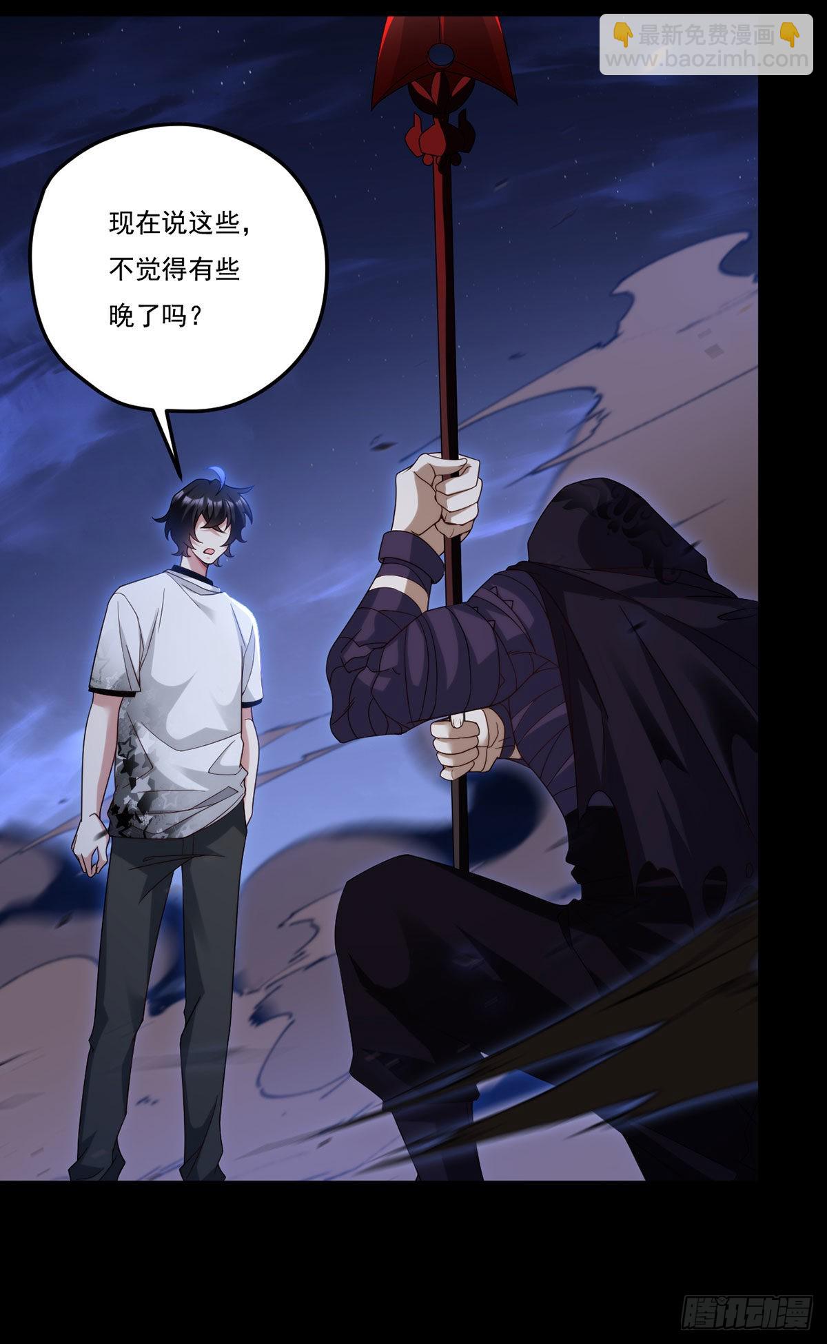 161.另一个名字：水晶骷髅(1/2)-第163话