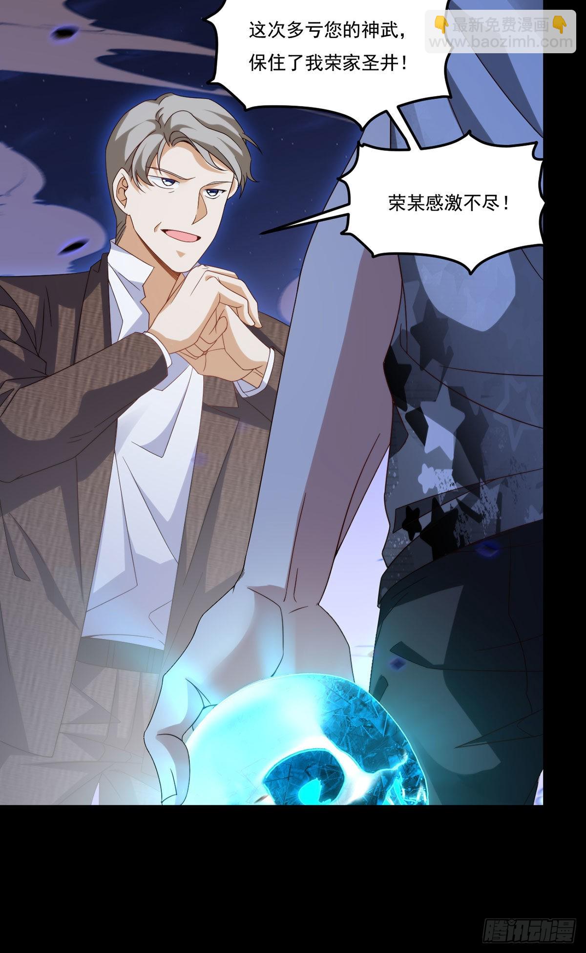 161.另一个名字：水晶骷髅(1/2)-第163话