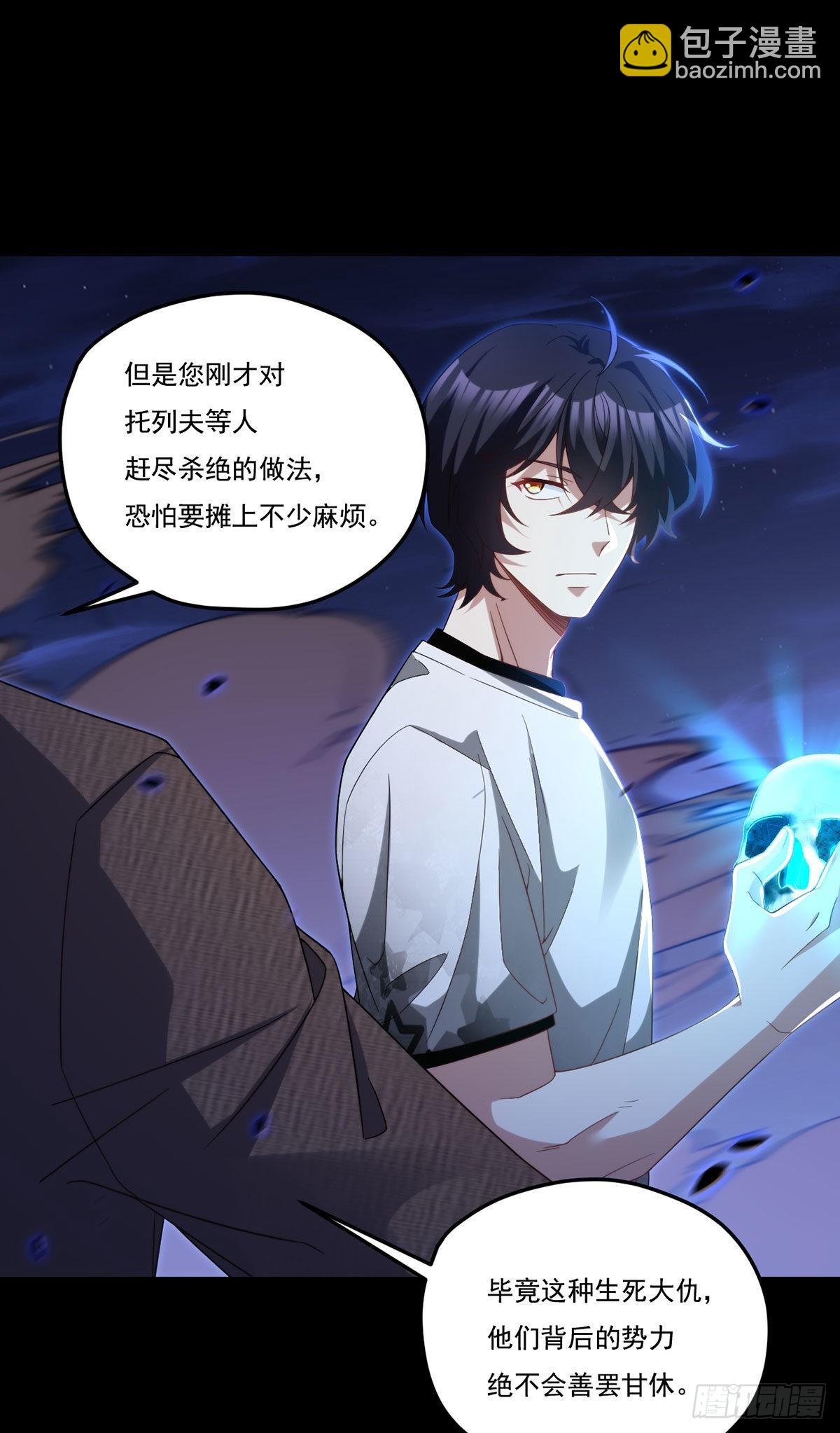 161.另一个名字：水晶骷髅(1/2)-第163话