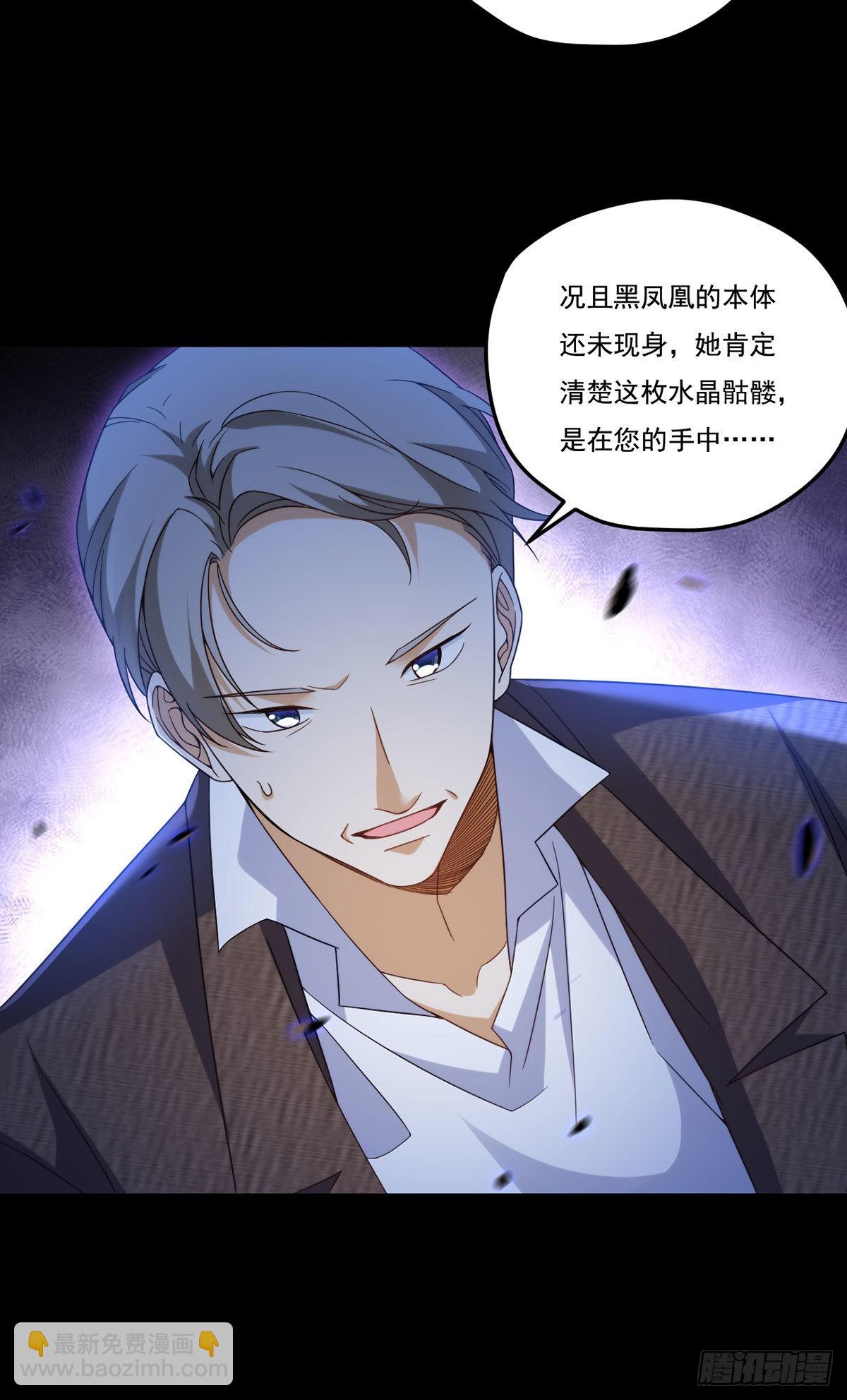 161.另一个名字：水晶骷髅(1/2)-第163话