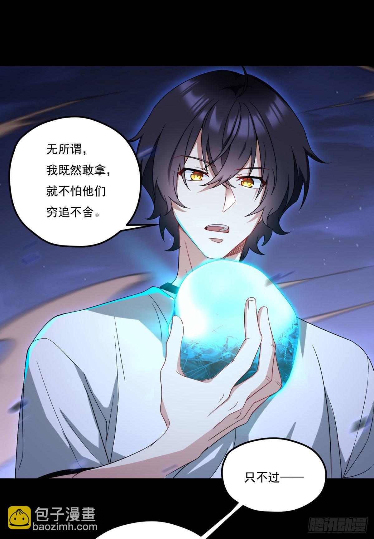161.另一个名字：水晶骷髅(1/2)-第163话