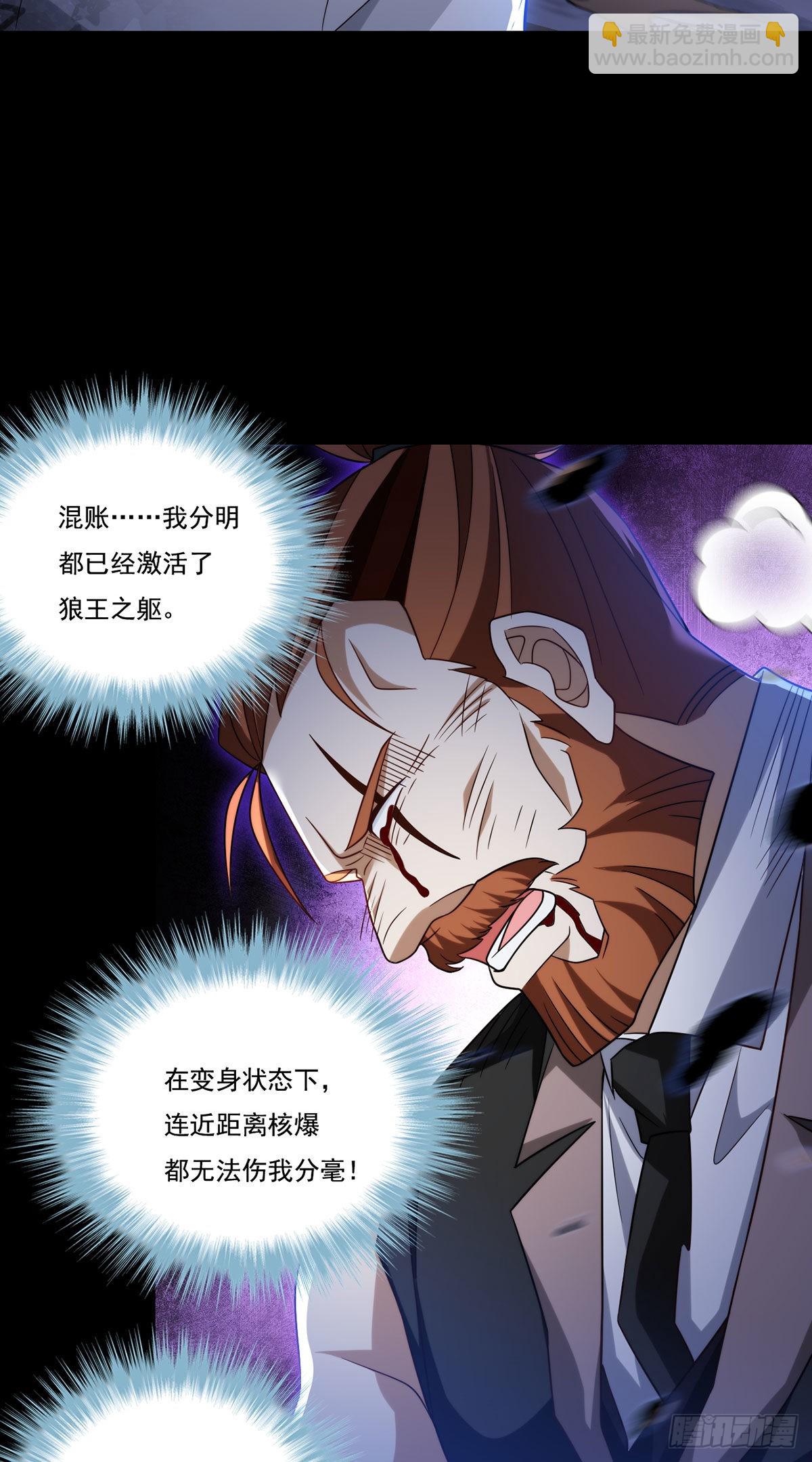 161.另一个名字：水晶骷髅(1/2)-第163话