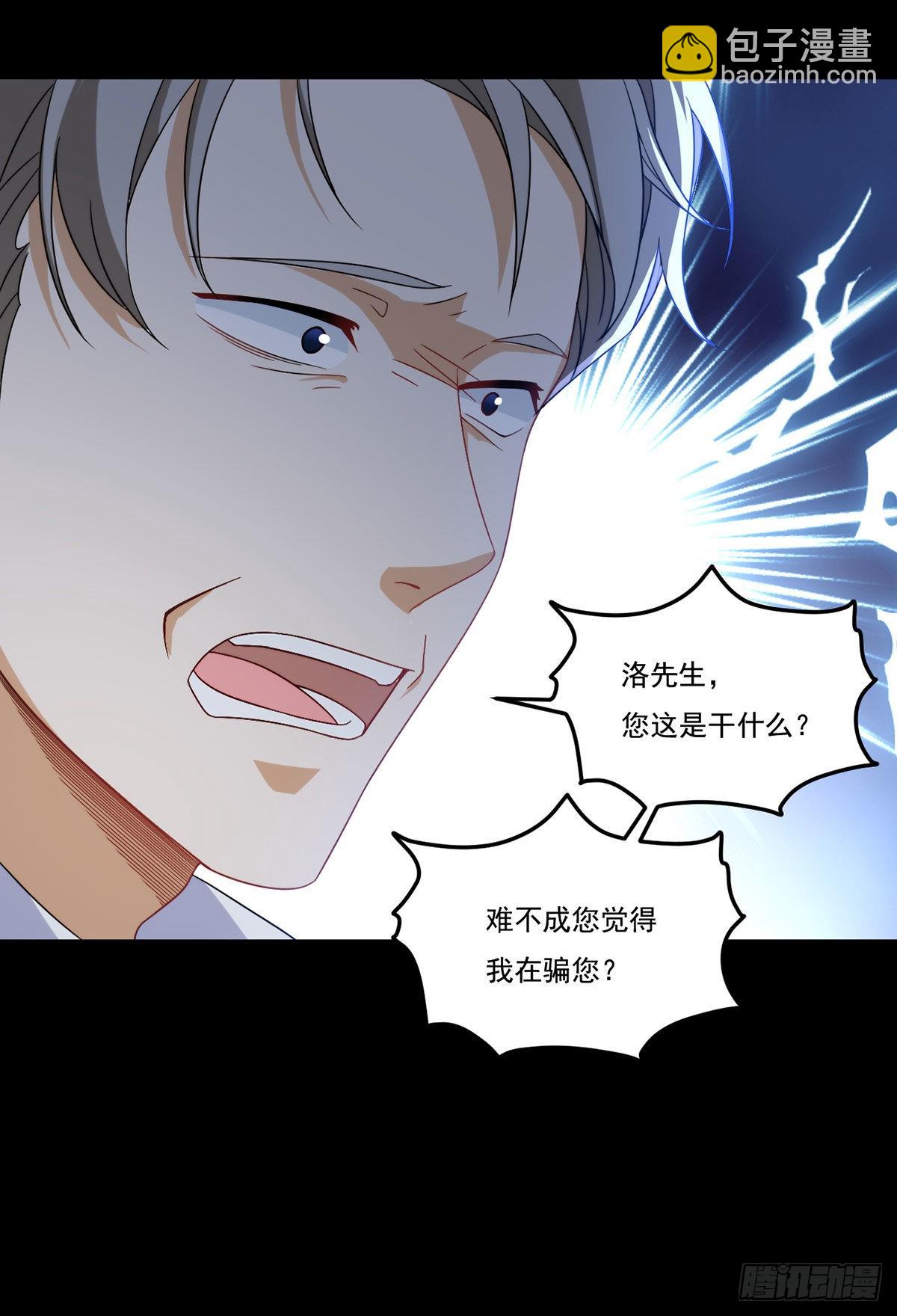 161.另一个名字：水晶骷髅(1/2)-第163话