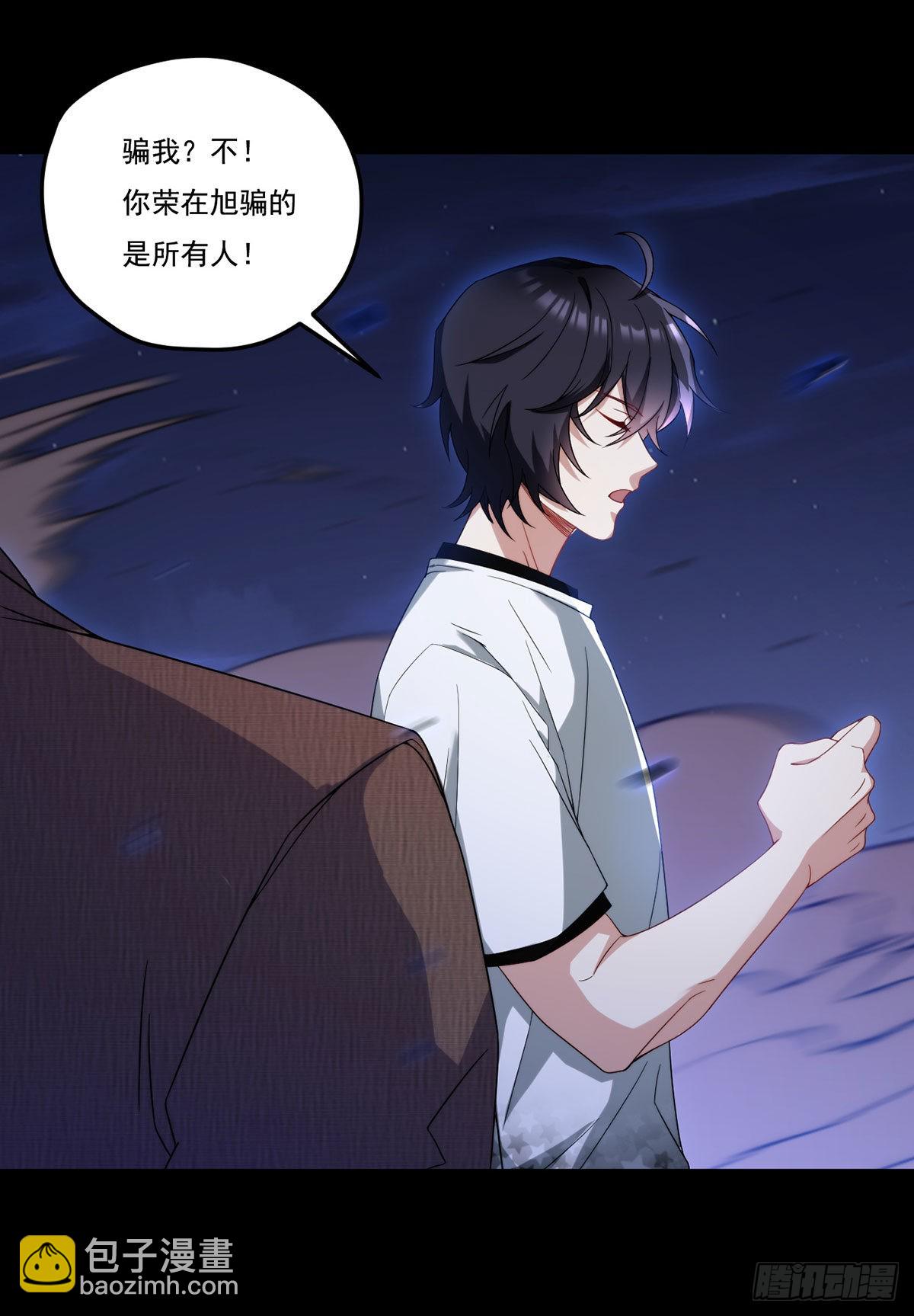 161.另一个名字：水晶骷髅(1/2)-第163话