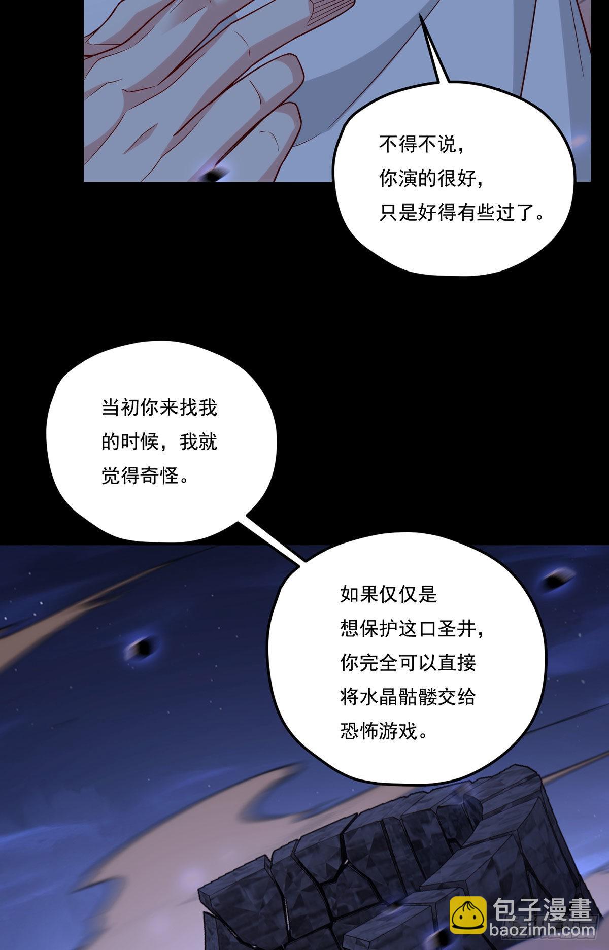 161.另一个名字：水晶骷髅(1/2)-第163话