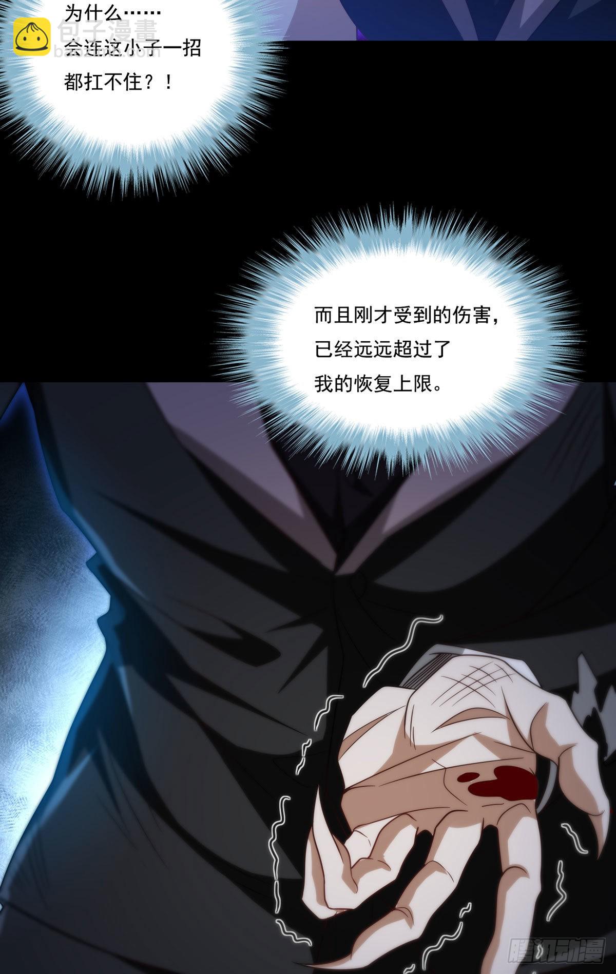 161.另一个名字：水晶骷髅(1/2)-第163话