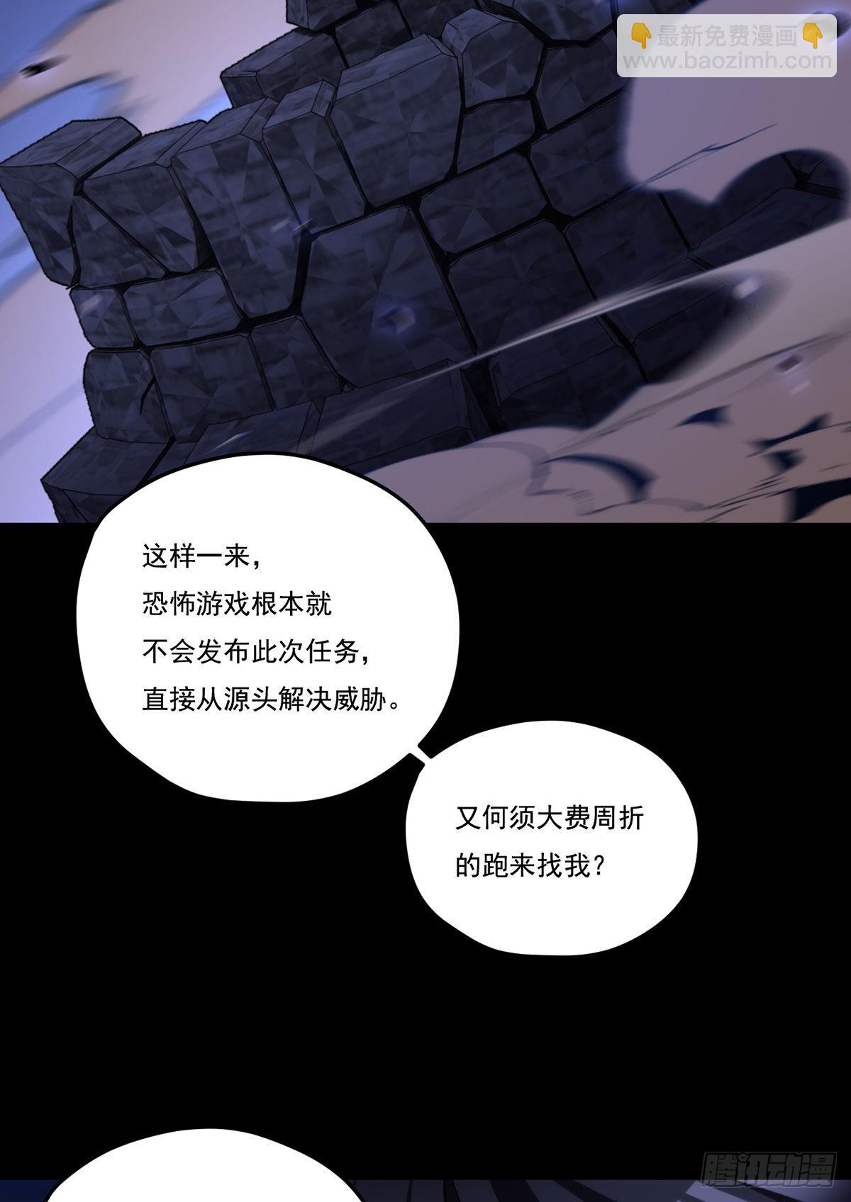 161.另一个名字：水晶骷髅(1/2)-第163话