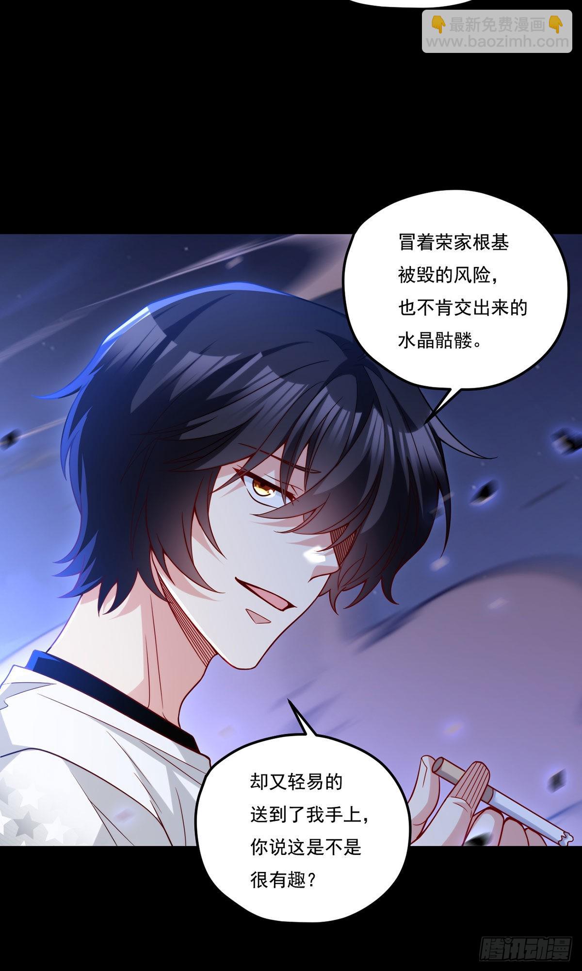 161.另一个名字：水晶骷髅(1/2)-第163话