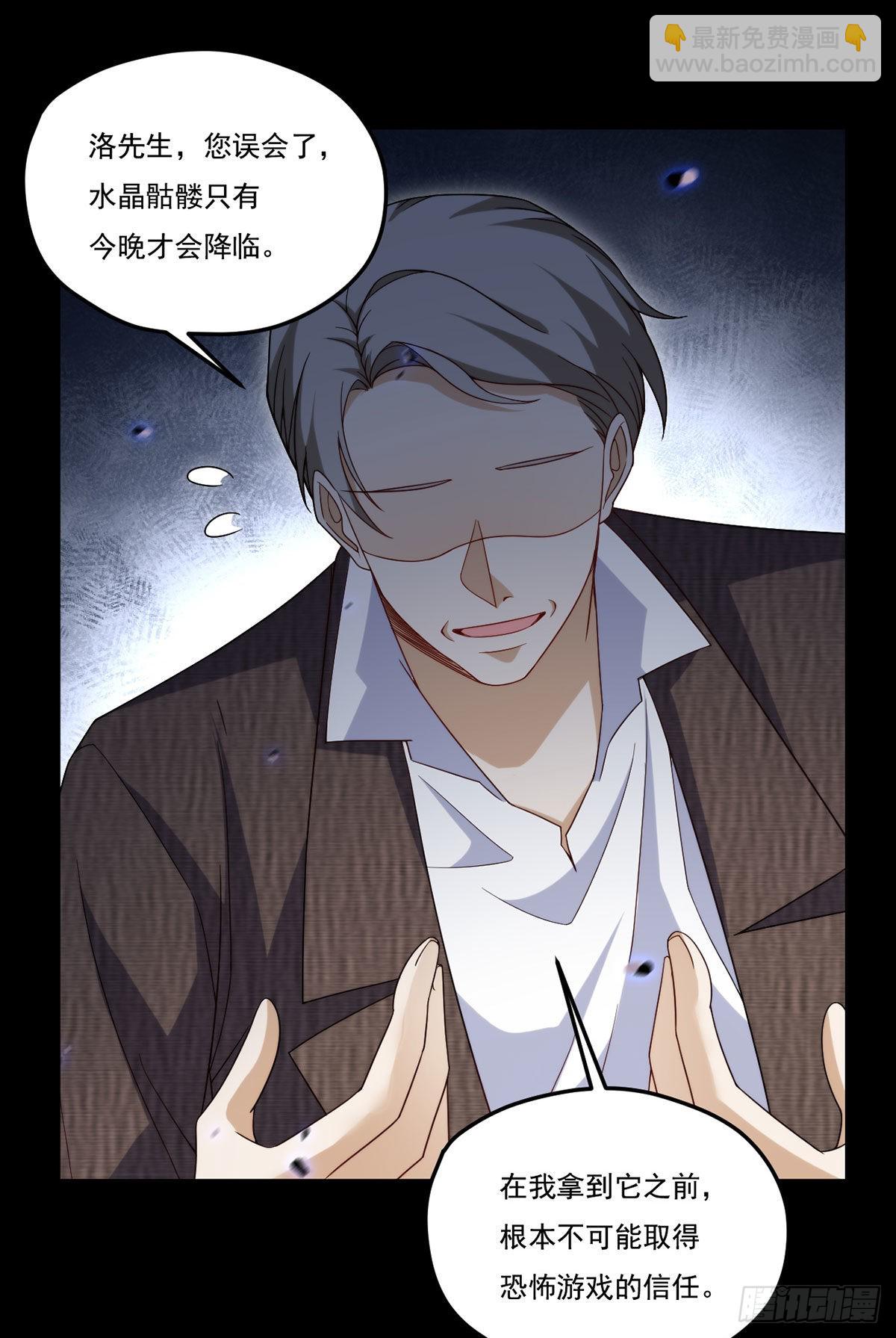 161.另一个名字：水晶骷髅(1/2)-第163话