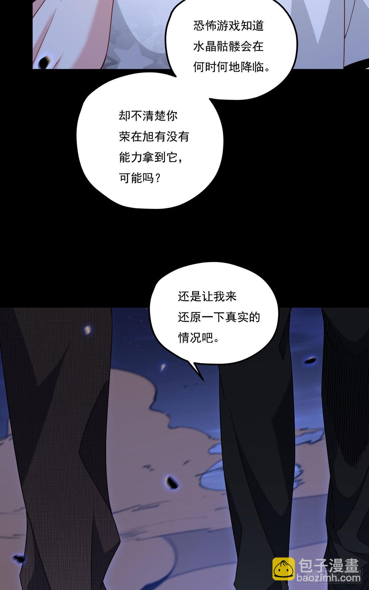 161.另一个名字：水晶骷髅(1/2)-第163话
