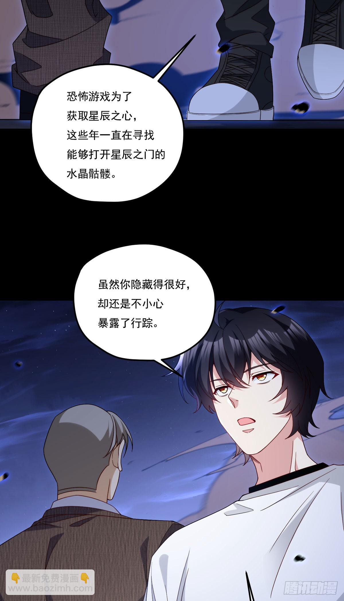 161.另一个名字：水晶骷髅(1/2)-第163话
