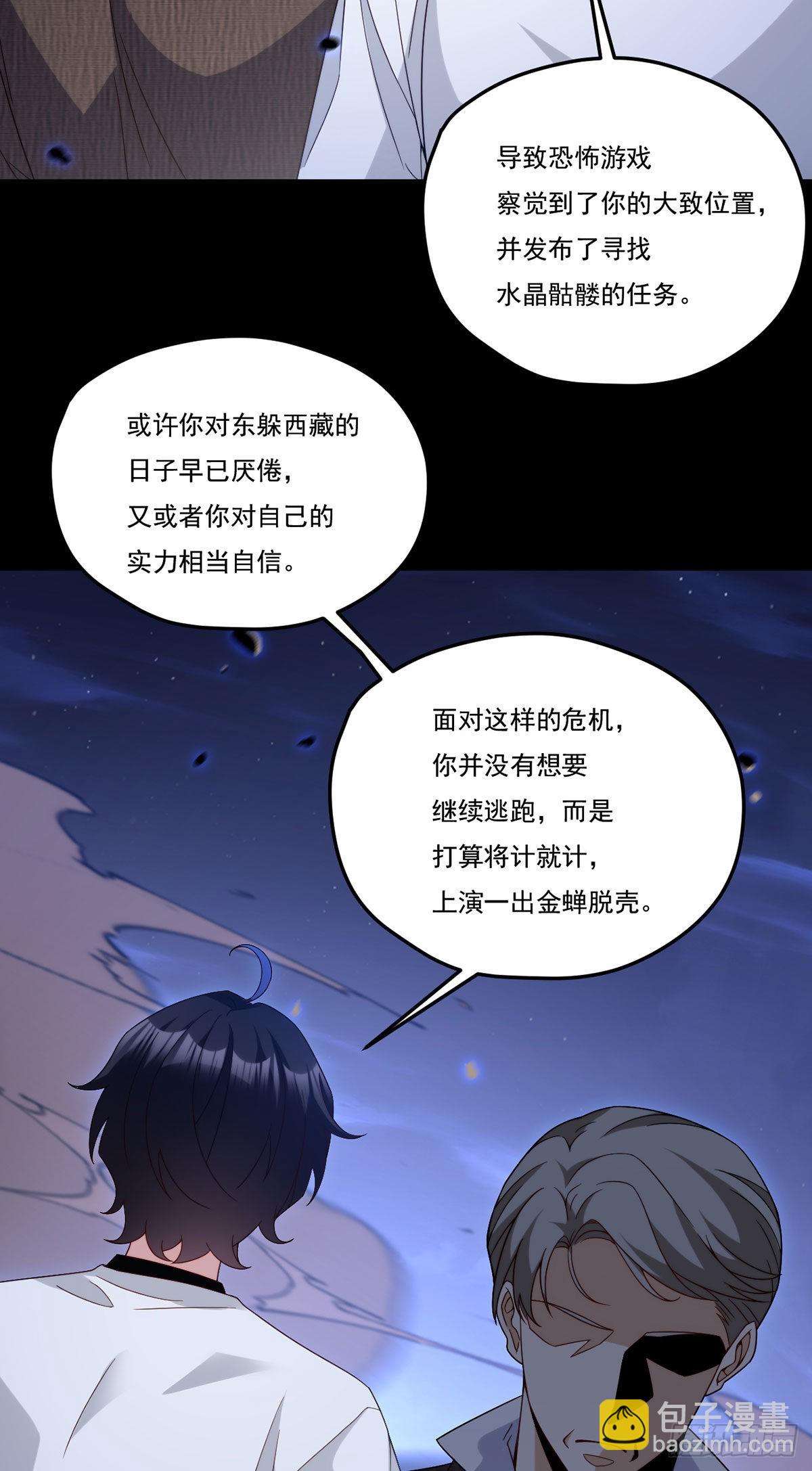 161.另一个名字：水晶骷髅(1/2)-第163话