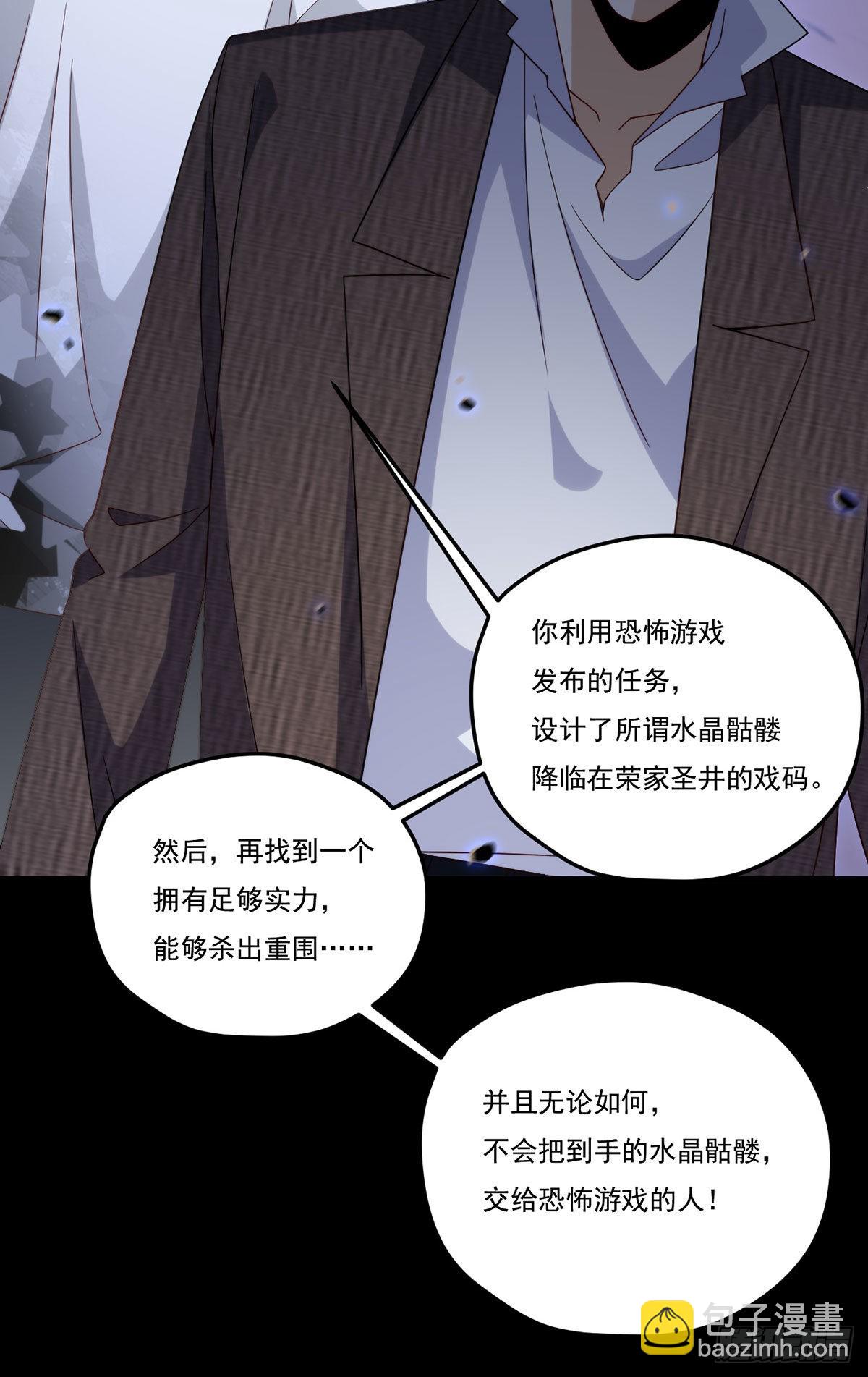 161.另一个名字：水晶骷髅(1/2)-第163话