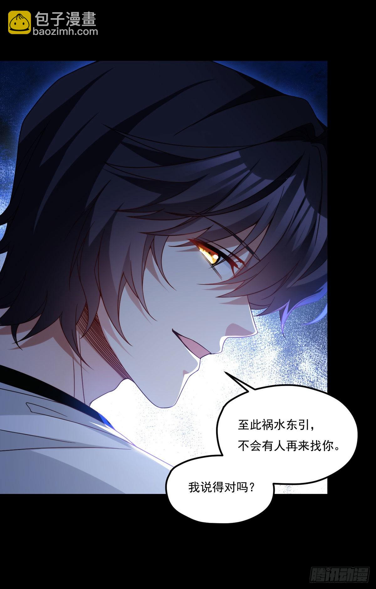 161.另一个名字：水晶骷髅(1/2)-第163话