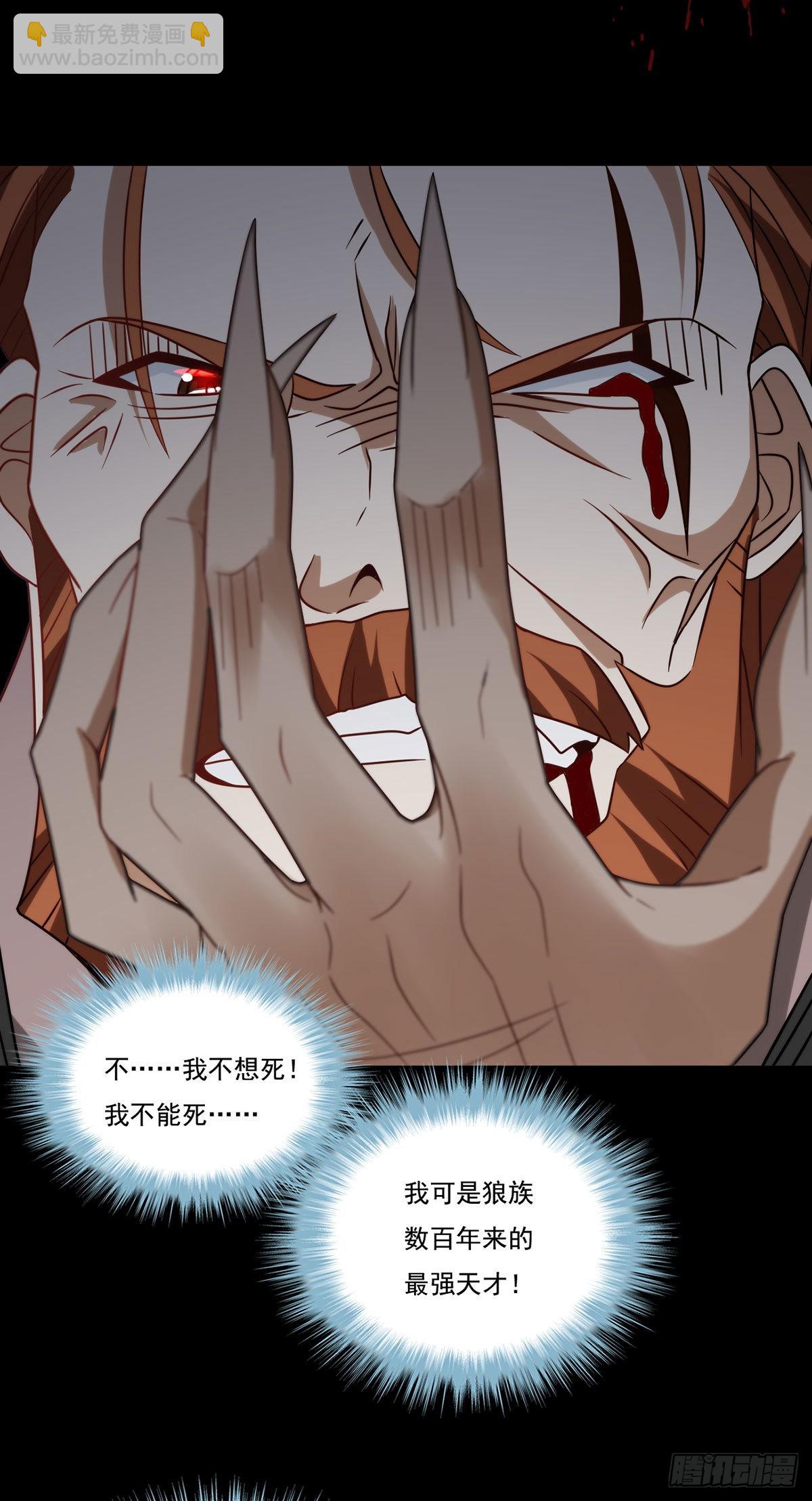 161.另一个名字：水晶骷髅(1/2)-第163话