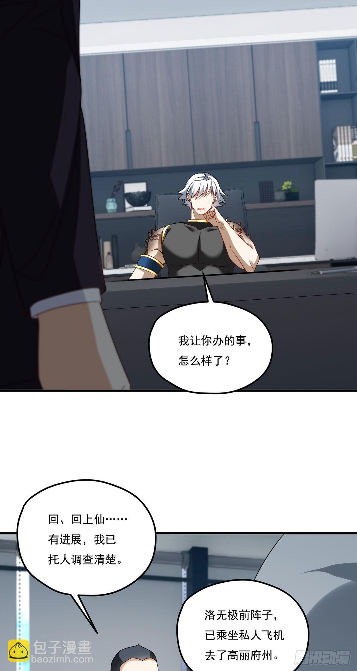 163.狼王追击杀子凶手-第165话