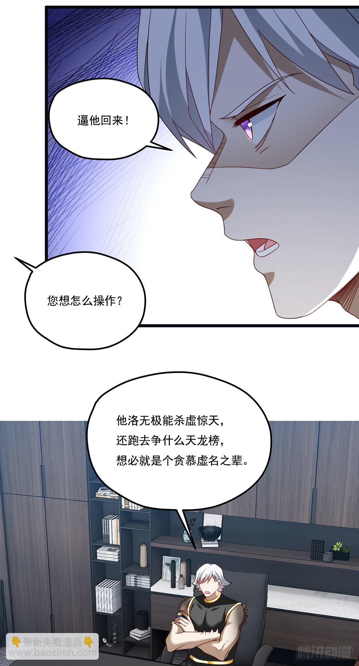 163.狼王追击杀子凶手-第165话