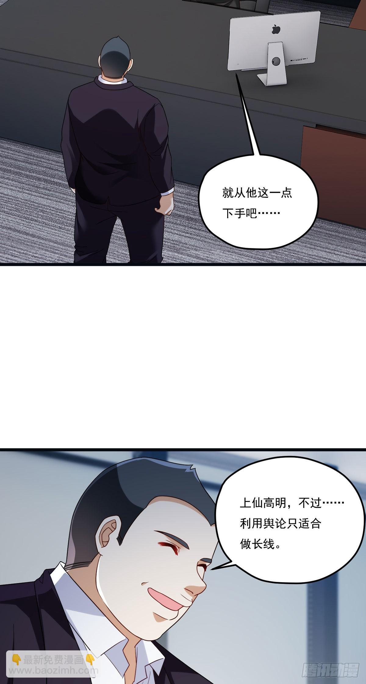 163.狼王追击杀子凶手-第165话