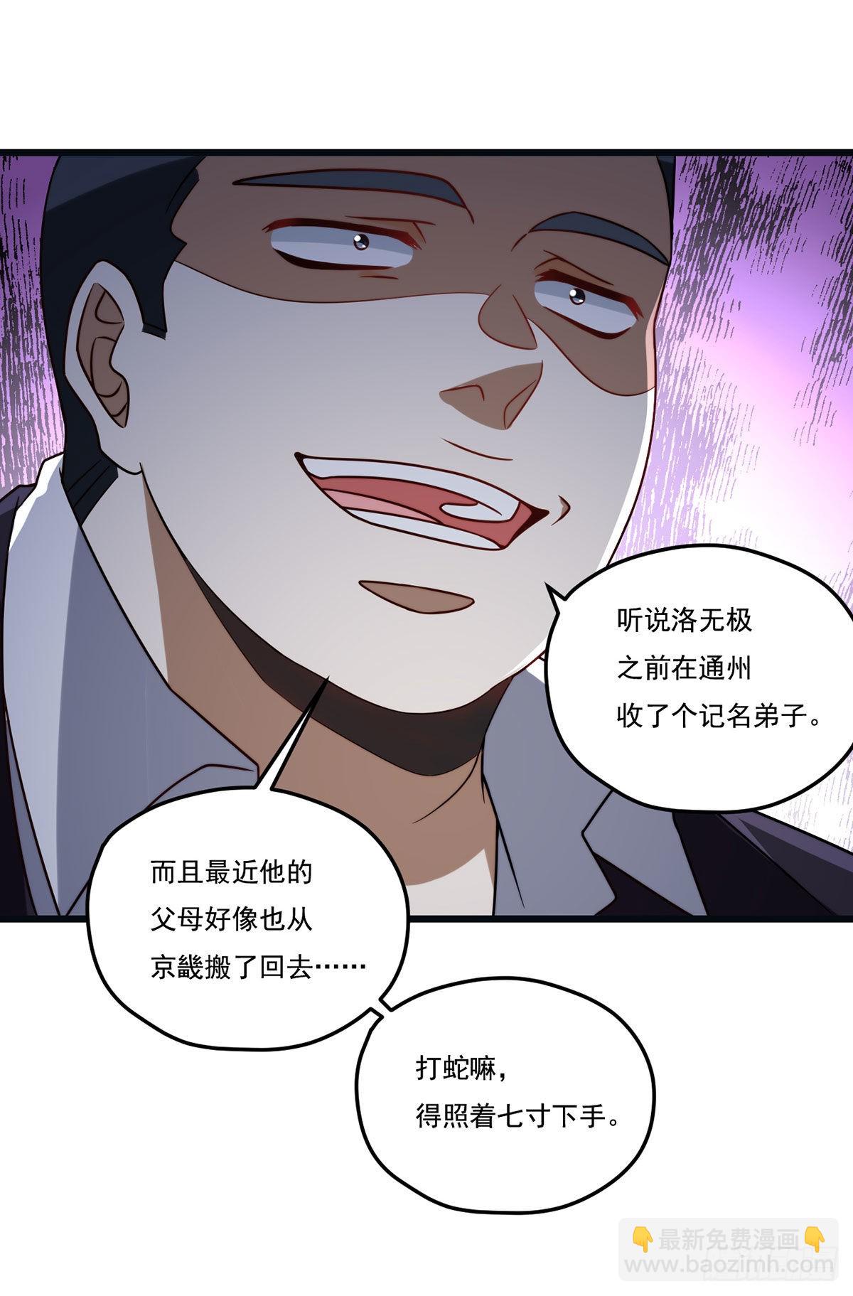 163.狼王追击杀子凶手-第165话
